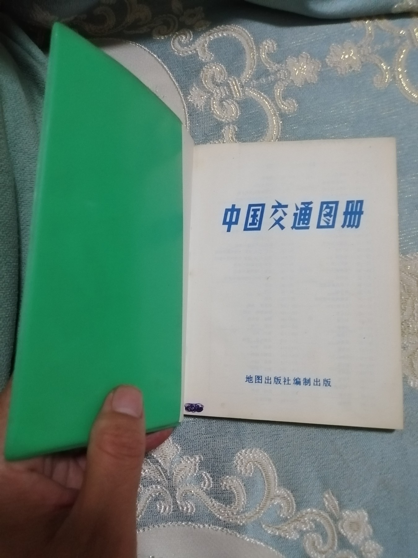 中国交通图册