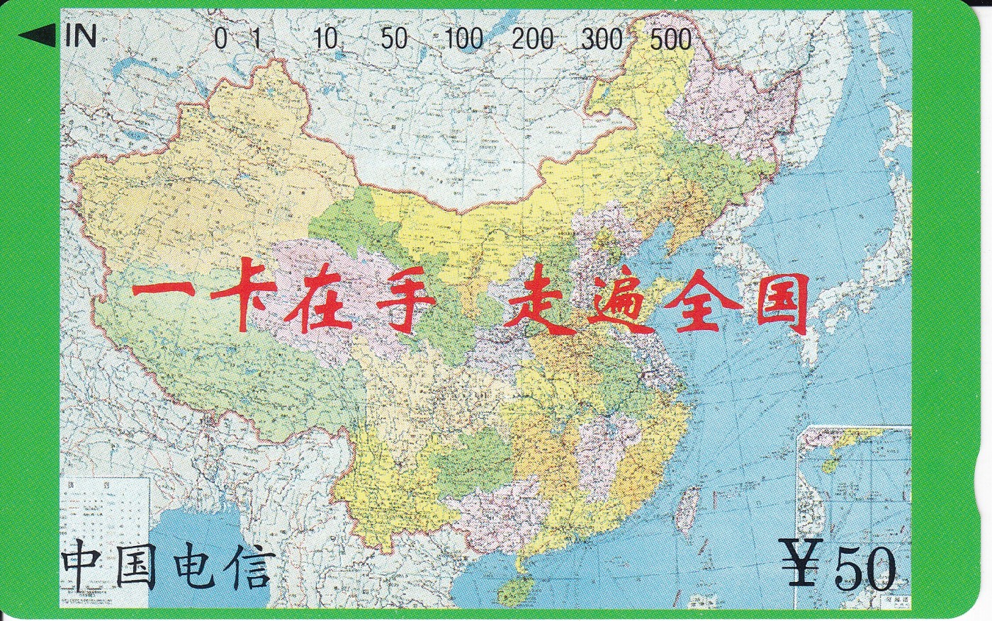 《卡拍》第244期拍卖汇总表（2023年7月16日22：20延时截拍，延时2分钟，限时专场） 全国通用田村卡《地图测试/试用卡》一全新卡，边框绿底色处有数点针尖大小的细小白点。