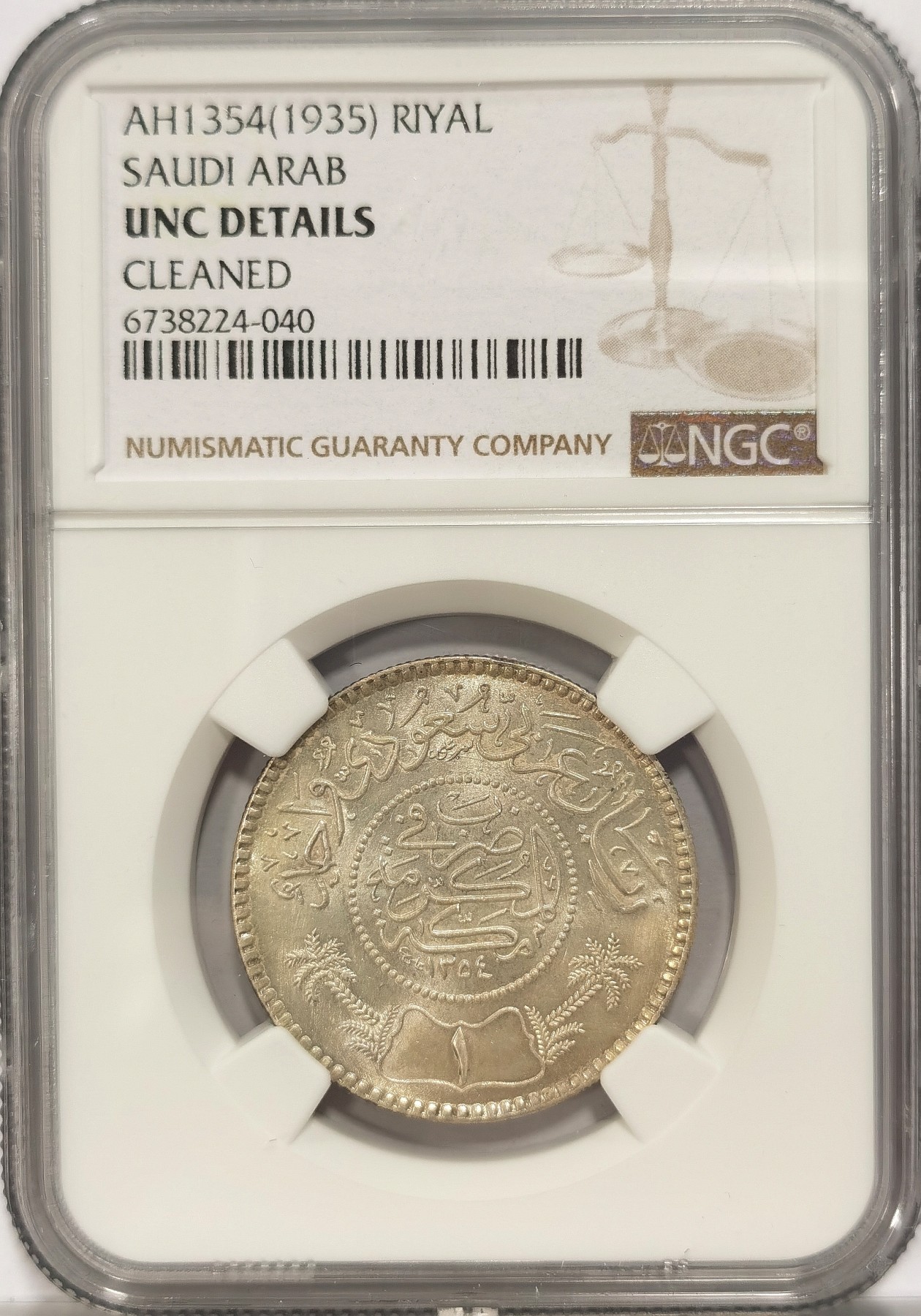 博洋堂世界钱币拍卖第034期（全场包邮） NGC UNC 沙特阿拉伯1935年1里亚尔银币