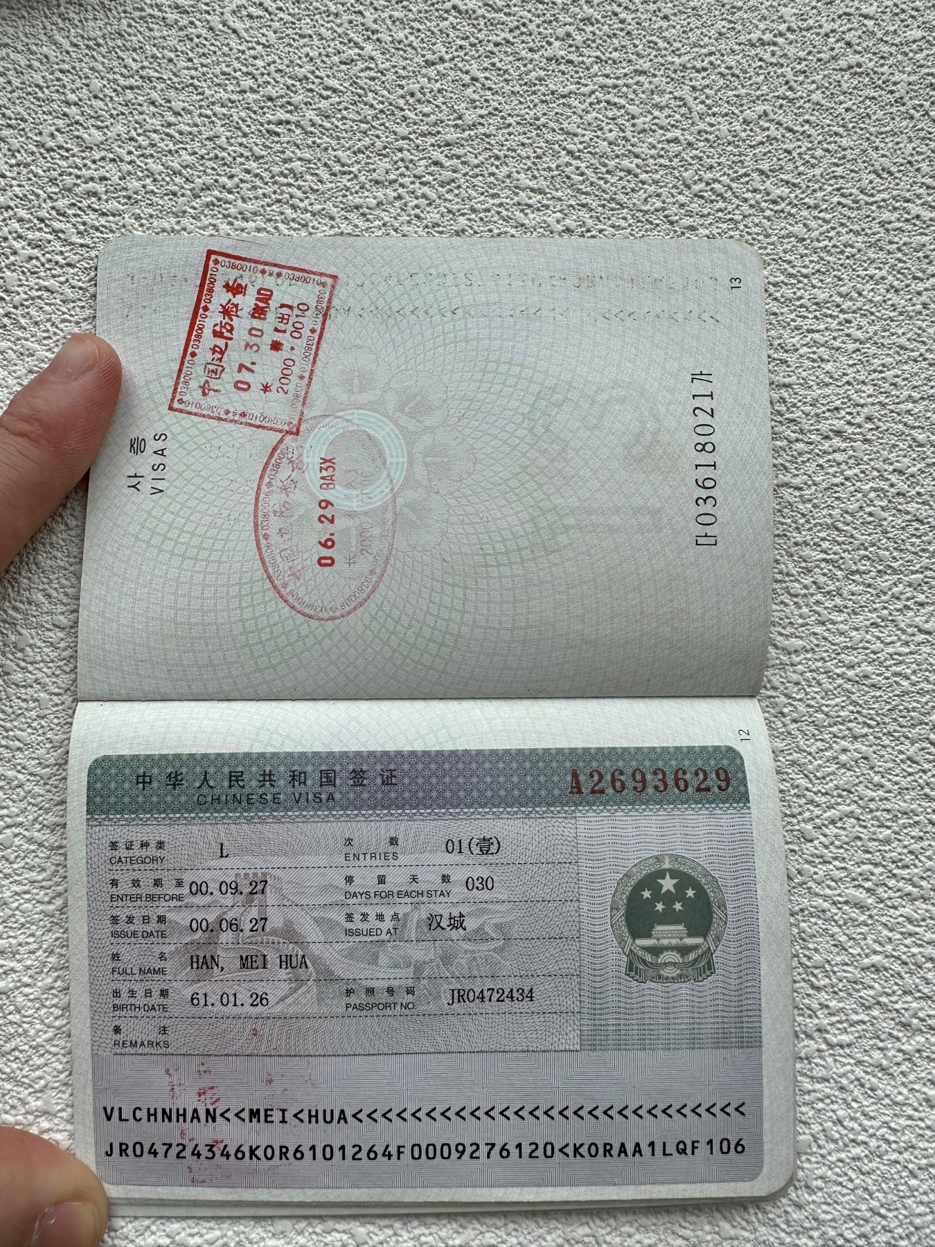 勋章奖章交易所7月15日群拍 韩国护照