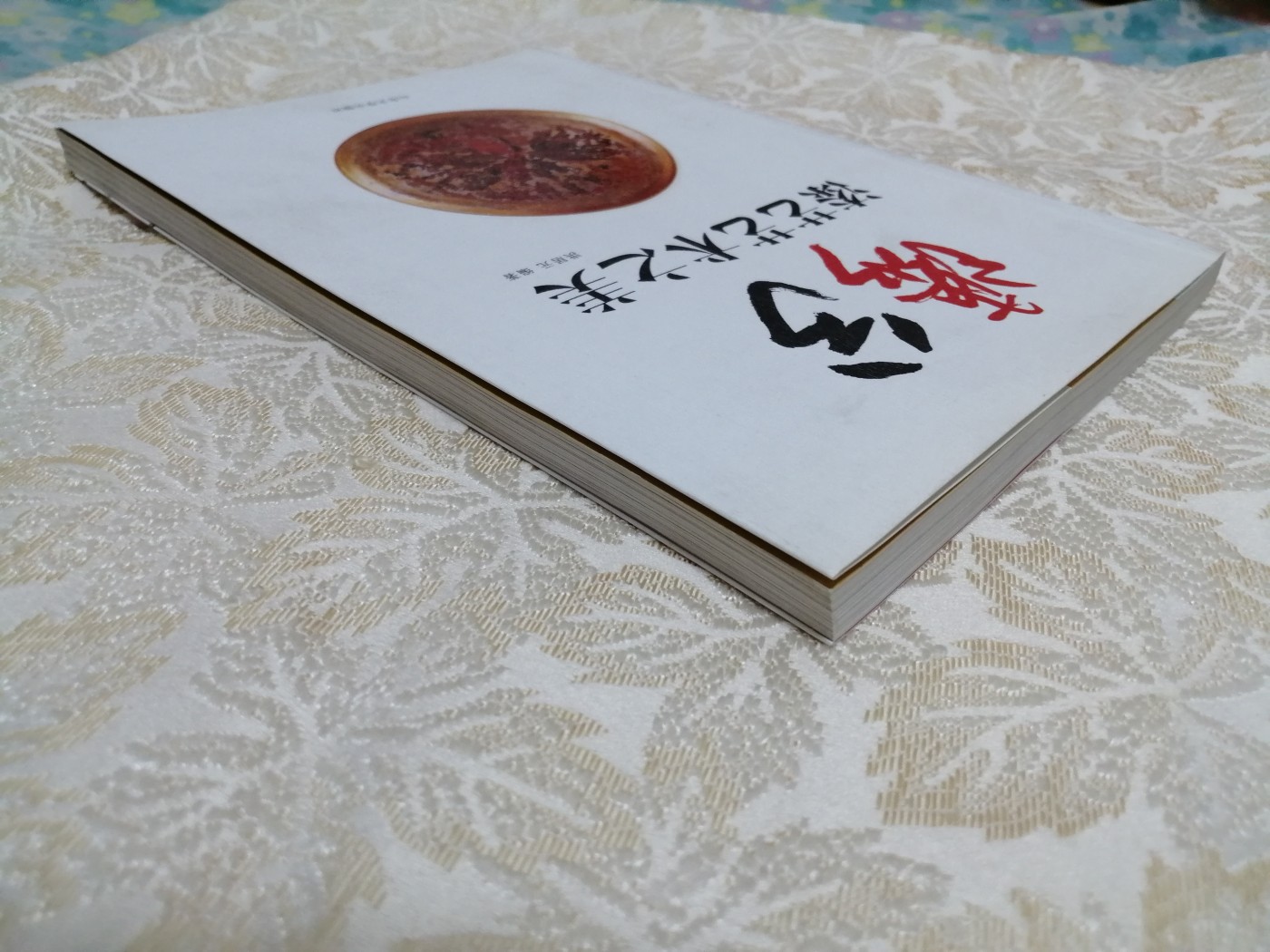 漆兮：漆艺艺术之美