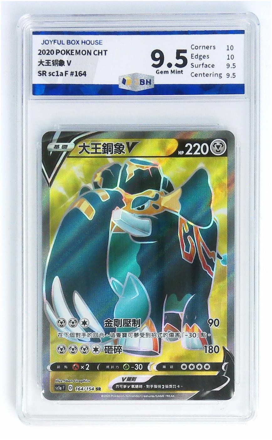 【IPS嘉年华展会专拍】JBH盒乐屋评级专场 POKEMON CHT 大王铜象 V SR sc1a F #164