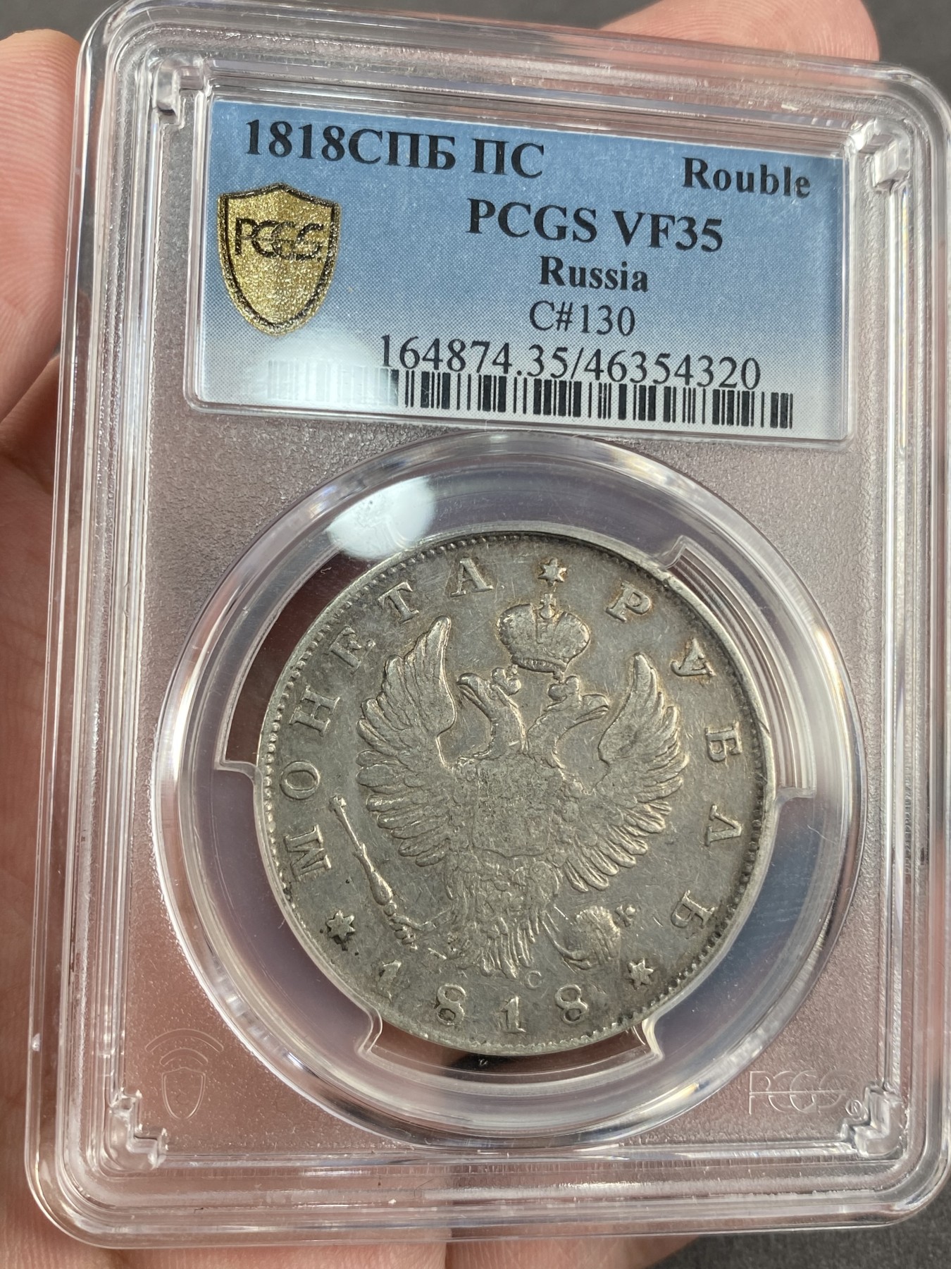 万国钱币拍卖第012期（视频直播专场） NGC VF35 沙俄1818年升翅鹰1卢布银币