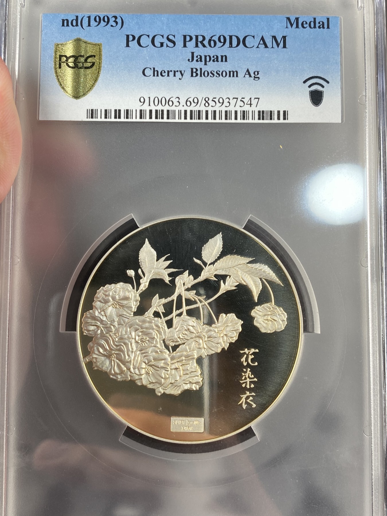 万国钱币拍卖第012期（视频直播专场） PCGS PR69DC 1993年日本樱花银章，有证书。