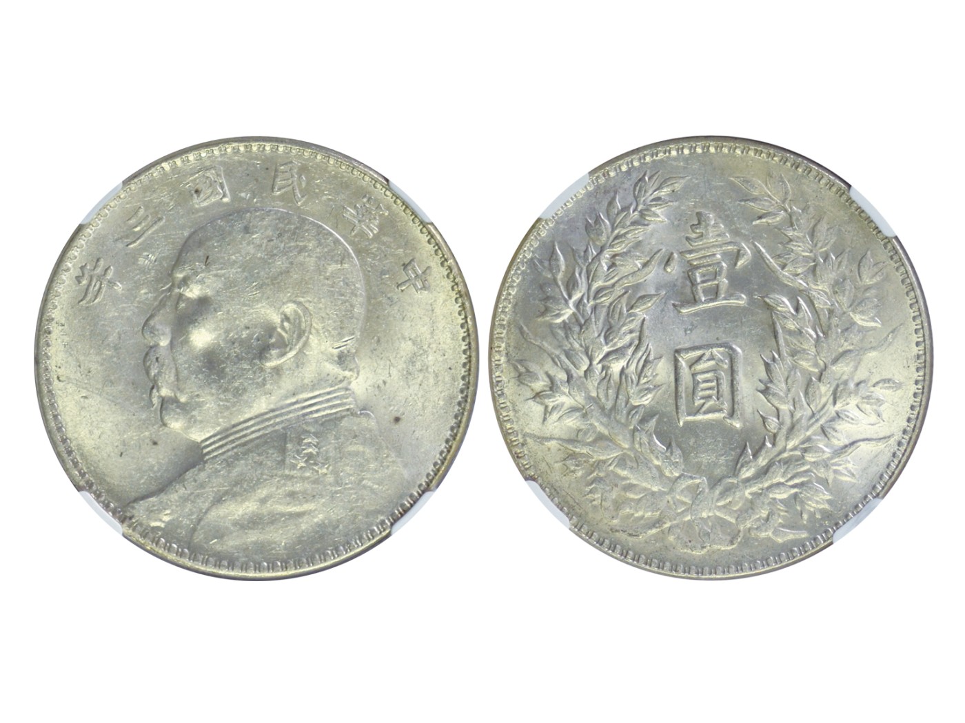 冠军2023年7月麦稀奇拍卖 1914年（民国三年）袁世凯像壹圆银币，三角“圆”，L&M63，Y-329，NGC UNC DETAILS，划痕，华人家族藏品