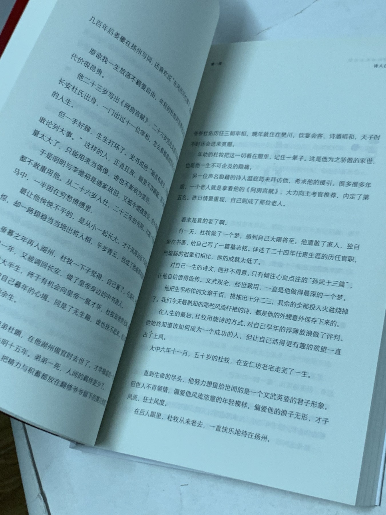 零元拍：青菀亲笔签名著书《唐朝的浮光与掠影》