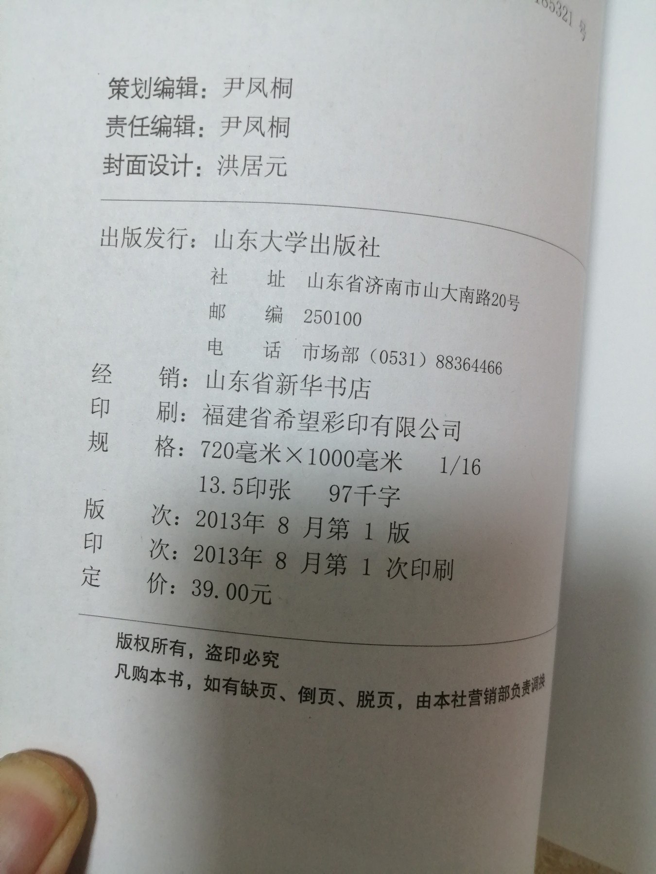 漆兮：漆艺艺术之美