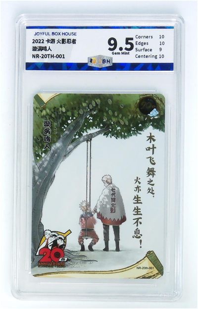 【IPS嘉年华展会专拍】JBH盒乐屋评级专场 - 卡游 火影忍者 漩涡鸣人 NR-20TH-001