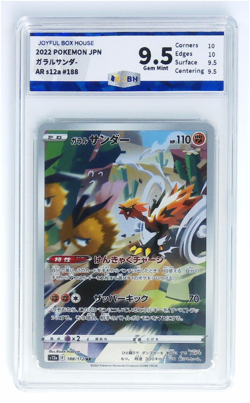 【IPS嘉年华展会专拍】JBH盒乐屋评级专场 POKEMON JPN ガラルサンダ- AR s12a #188