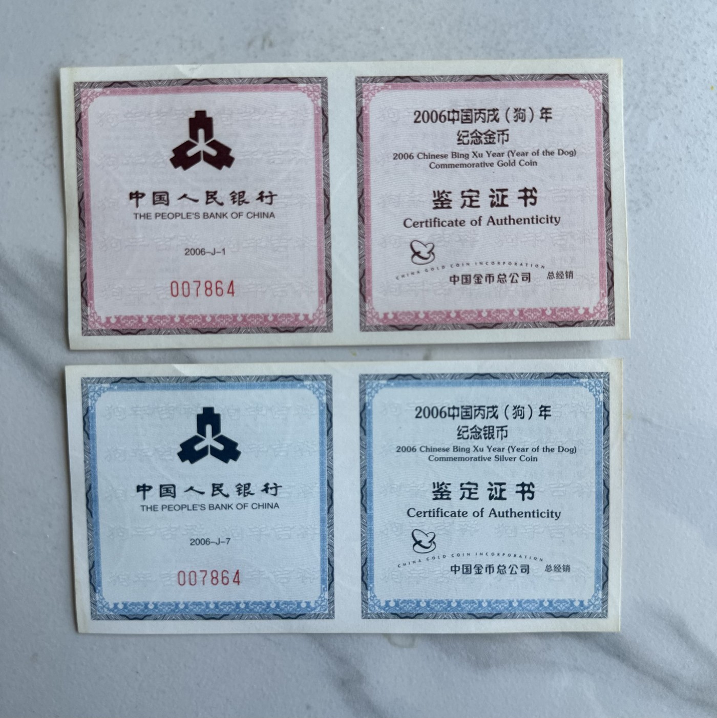 【金钰满堂钱币】拍卖第七期 福利多多 大家多多捧场 2006年中国狗年纪念金银币 带证盒