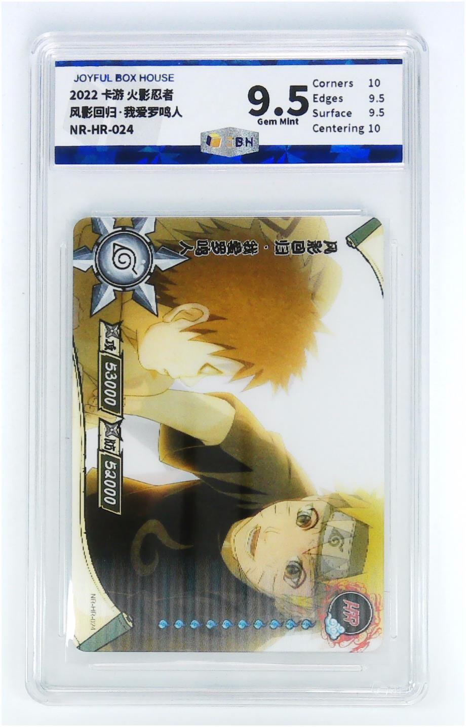 【IPS嘉年华展会专拍】JBH盒乐屋评级专场 卡游 火影忍者 风影回归·我爱罗鸣人 NR-HR-024