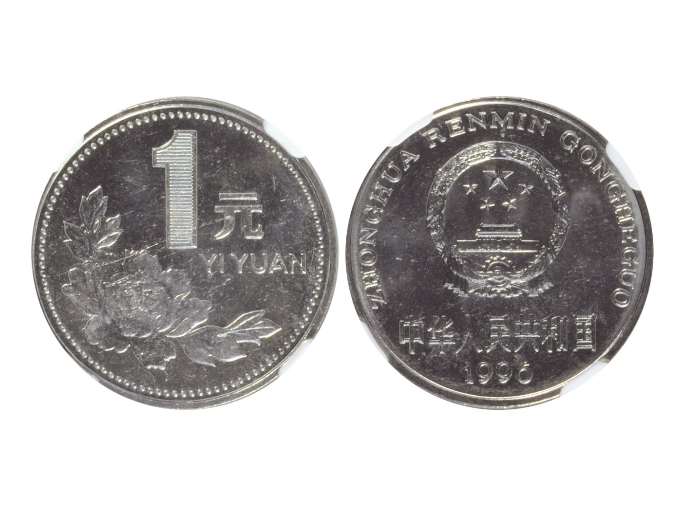 冠军2023年7月麦稀奇拍卖 1996年1元牡丹币及余敏从业40周年纪念币一枚，NGC UNCIRCULATED