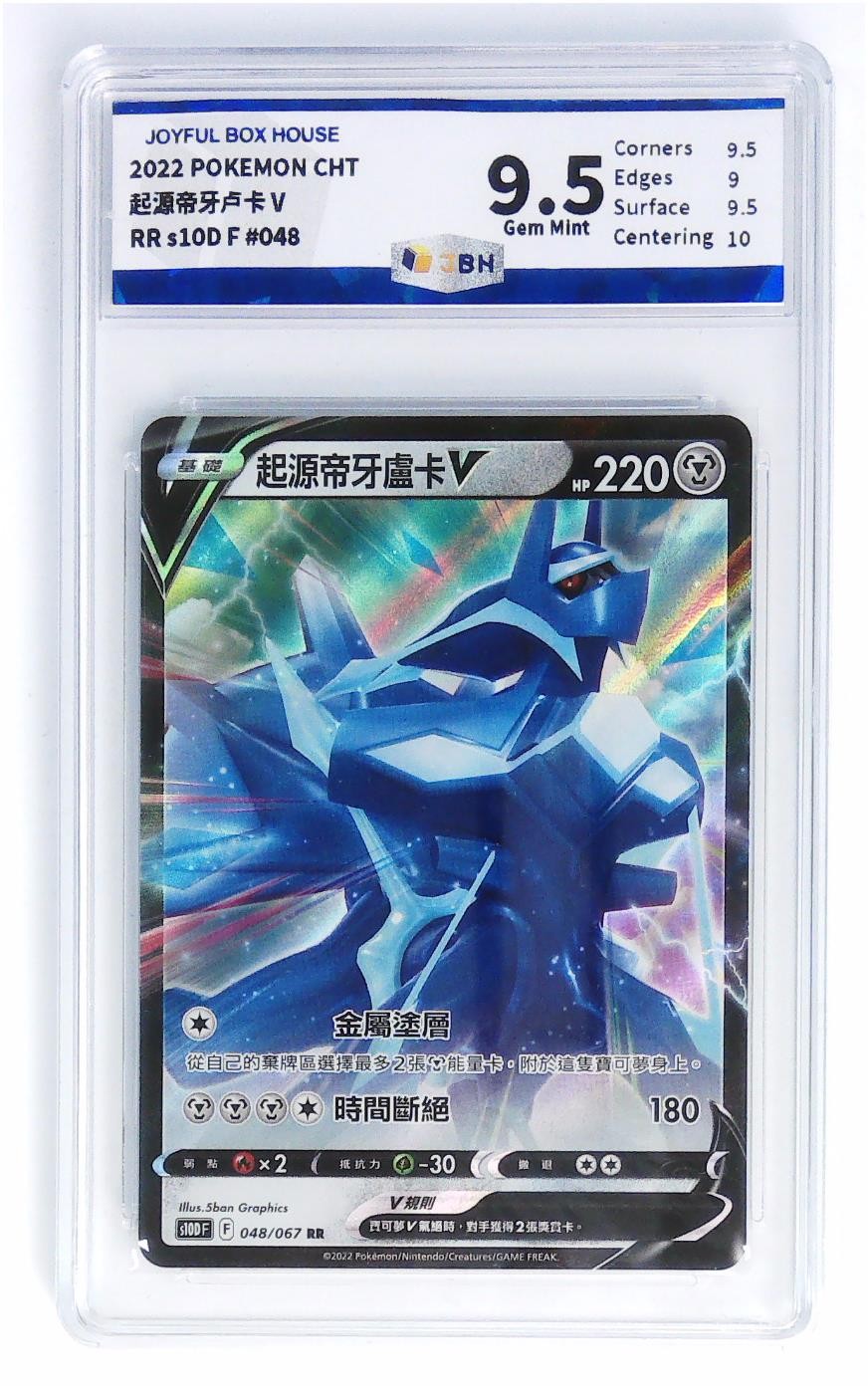 【IPS嘉年华展会专拍】JBH盒乐屋评级专场 POKEMON CHT 起源帝牙卢卡 V RR s10D F #048