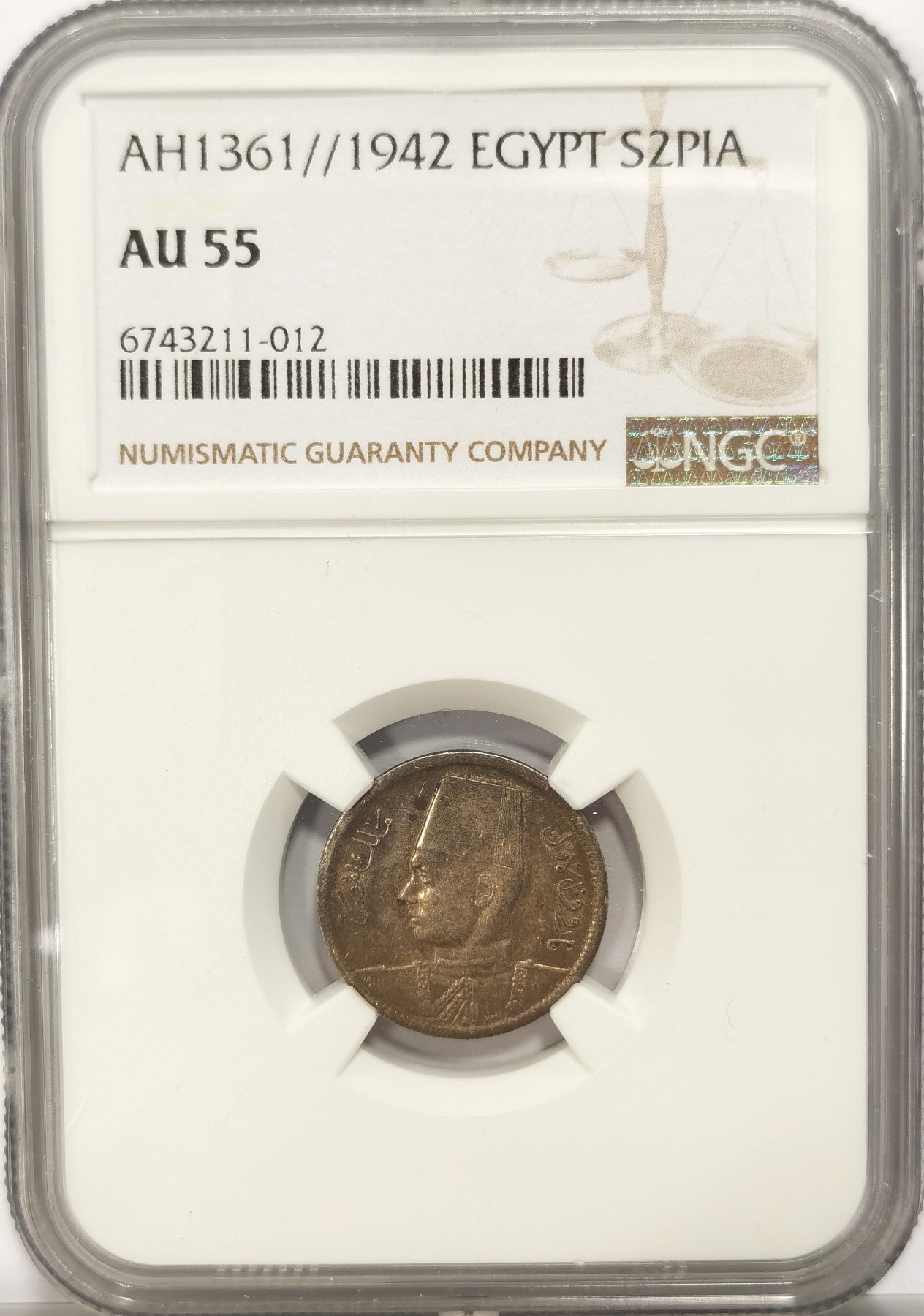 博洋堂世界钱币拍卖第034期（全场包邮） NGC AU55 五彩原光AH1361//1942年埃及法鲁克2皮银币