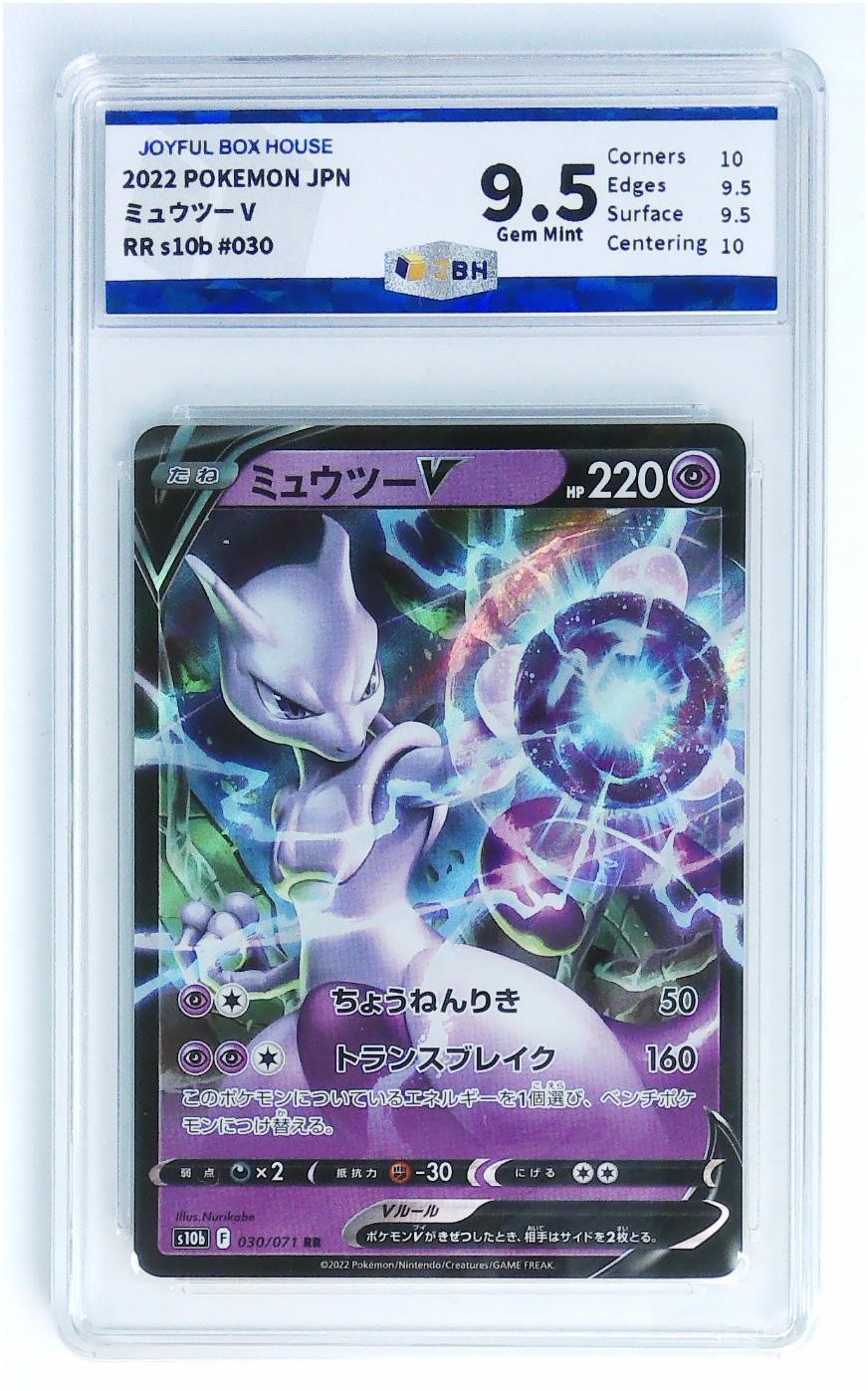 【IPS嘉年华展会专拍】JBH盒乐屋评级专场 POKEMON JPN ミュウツー V RR s10b #030