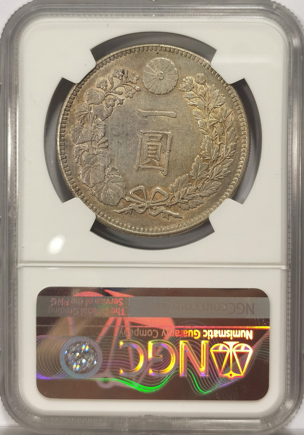 博洋堂世界钱币拍卖第034期（全场包邮） NGC AU 日本明治三十八年一圆龙洋 原光 包浆漂亮