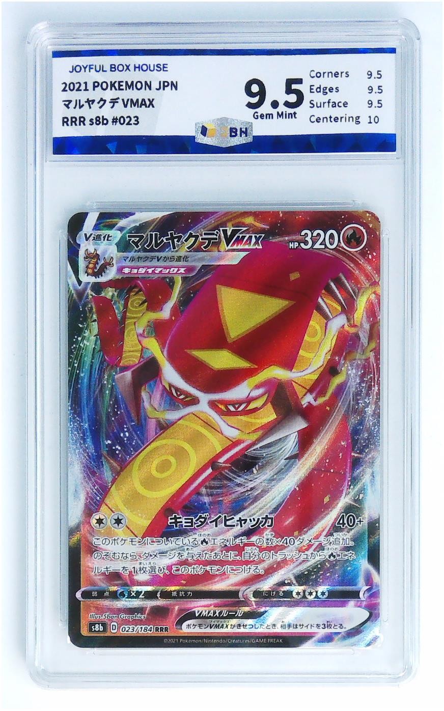 【IPS嘉年华展会专拍】JBH盒乐屋评级专场 POKEMON JPN マルヤクデ VMAX RRR s8b #023