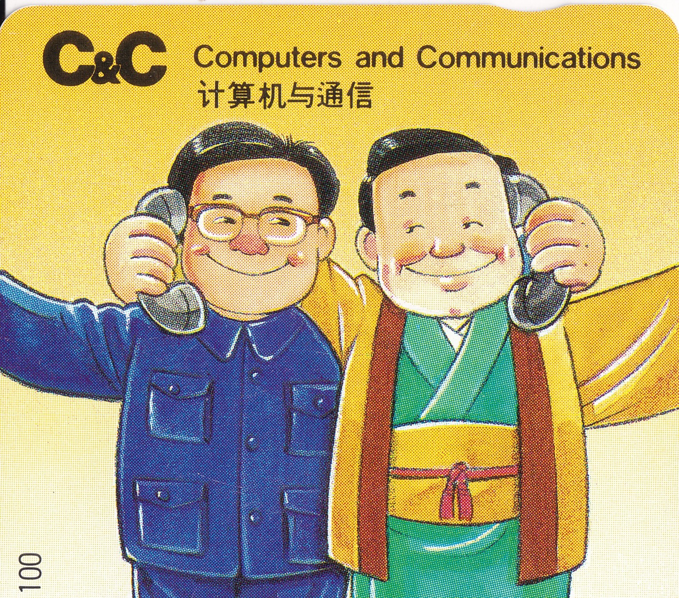《卡拍》第244期拍卖汇总表（2023年7月16日22：20延时截拍，延时2分钟，限时专场） 广州银背田村卡《NEC日本电气10元面值》新卡一枚，光源下可见正反面的暗磨划痕。1987年发行，留存下来的新卡不多。