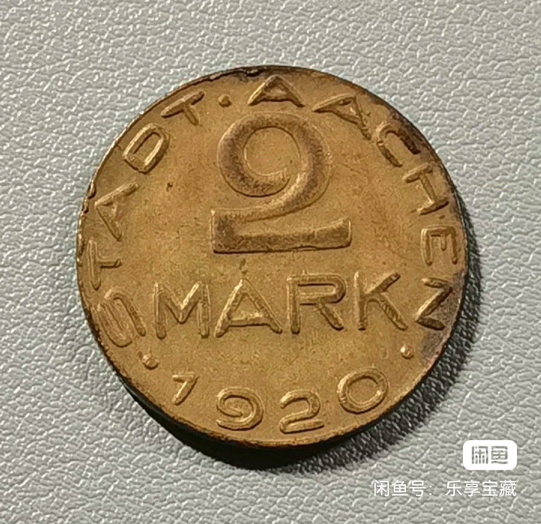 🎉🎊乐享宝藏💎💰~20230722专场 德国亚琛2马克