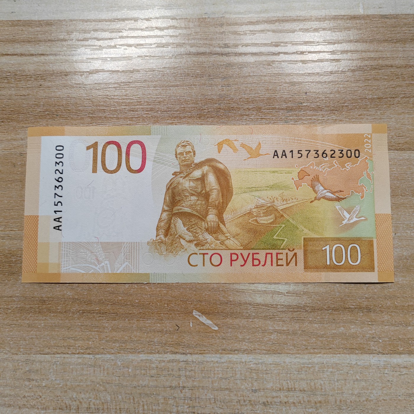 俄罗斯卢布纸币 新版俄罗斯100卢布 AA157362300