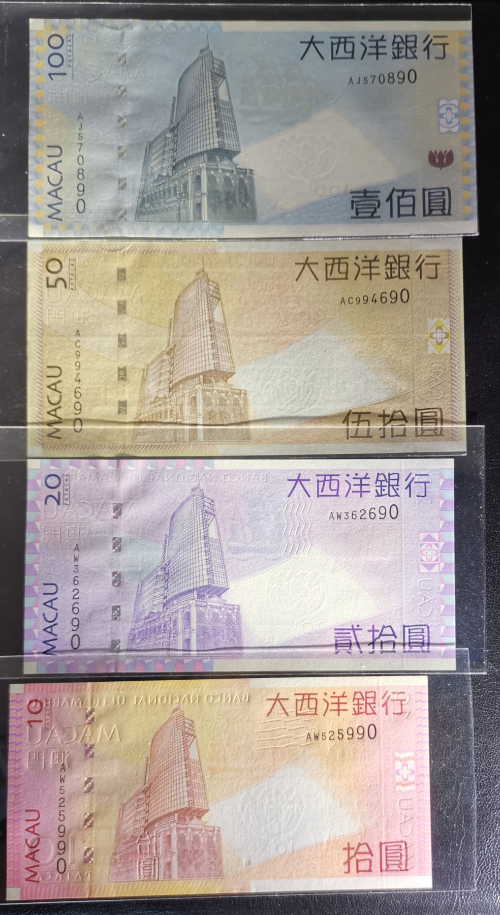 《张总收藏》110期—外币强钞 (4张一组)澳门大西洋银行2005-10年10/20/50/100元UNC