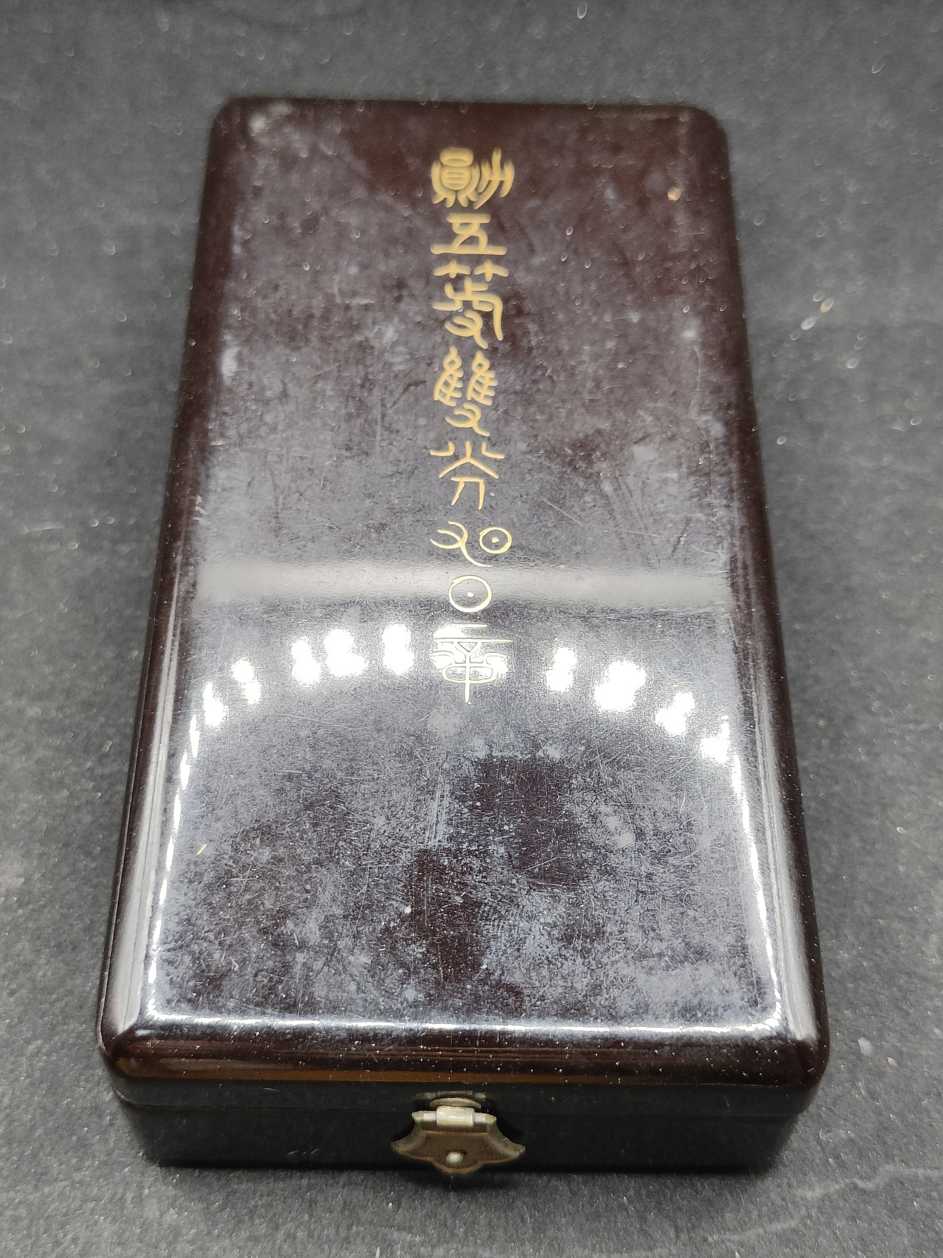 全场0元起拍 第73期 咸鱼国勋章拍卖专场 7月16日（周日）下午6：00开始 明治时期 五等旭日章 银制带盒