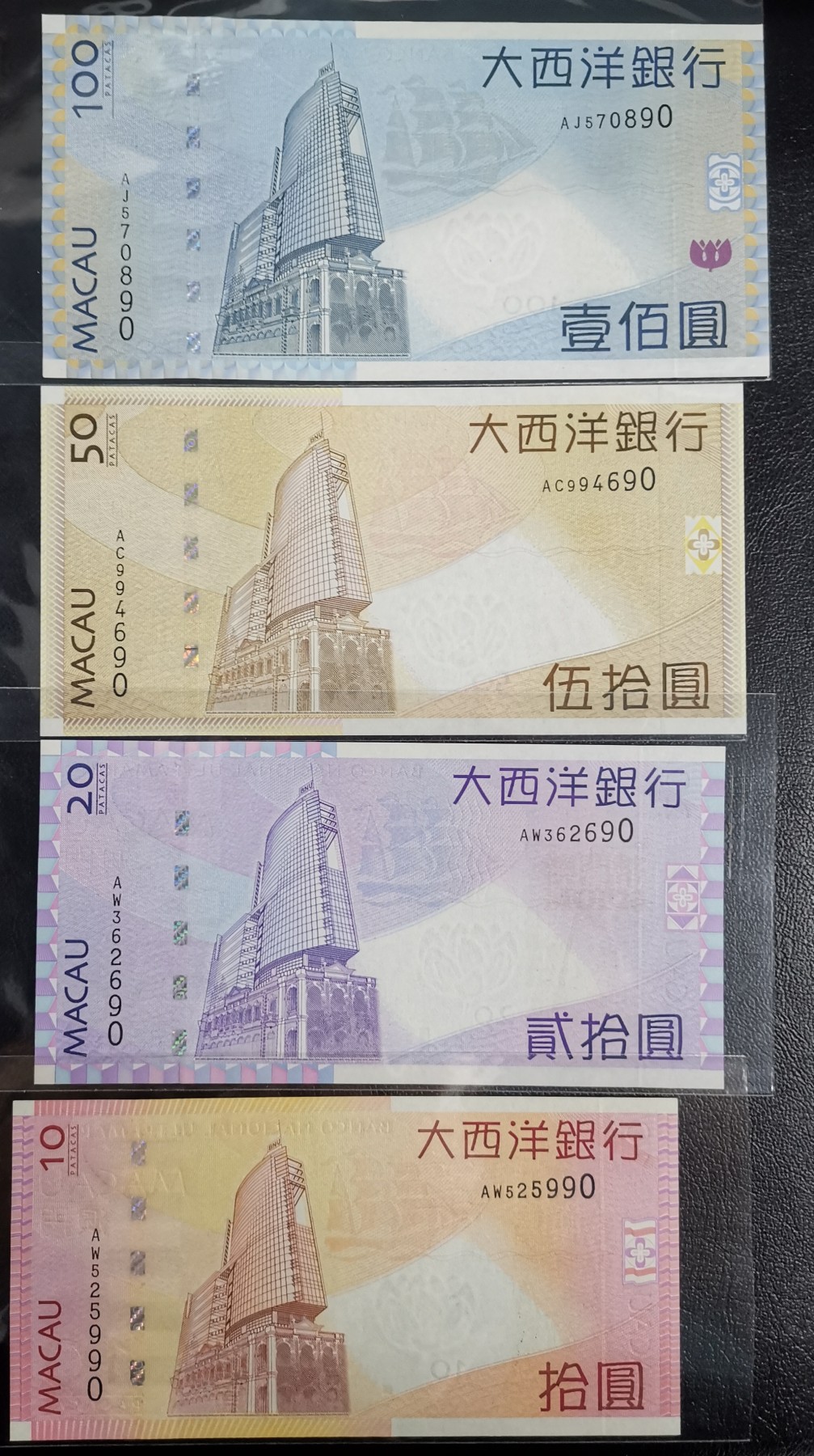 《张总收藏》110期—外币强钞 (4张一组)澳门大西洋银行2005-10年10/20/50/100元UNC