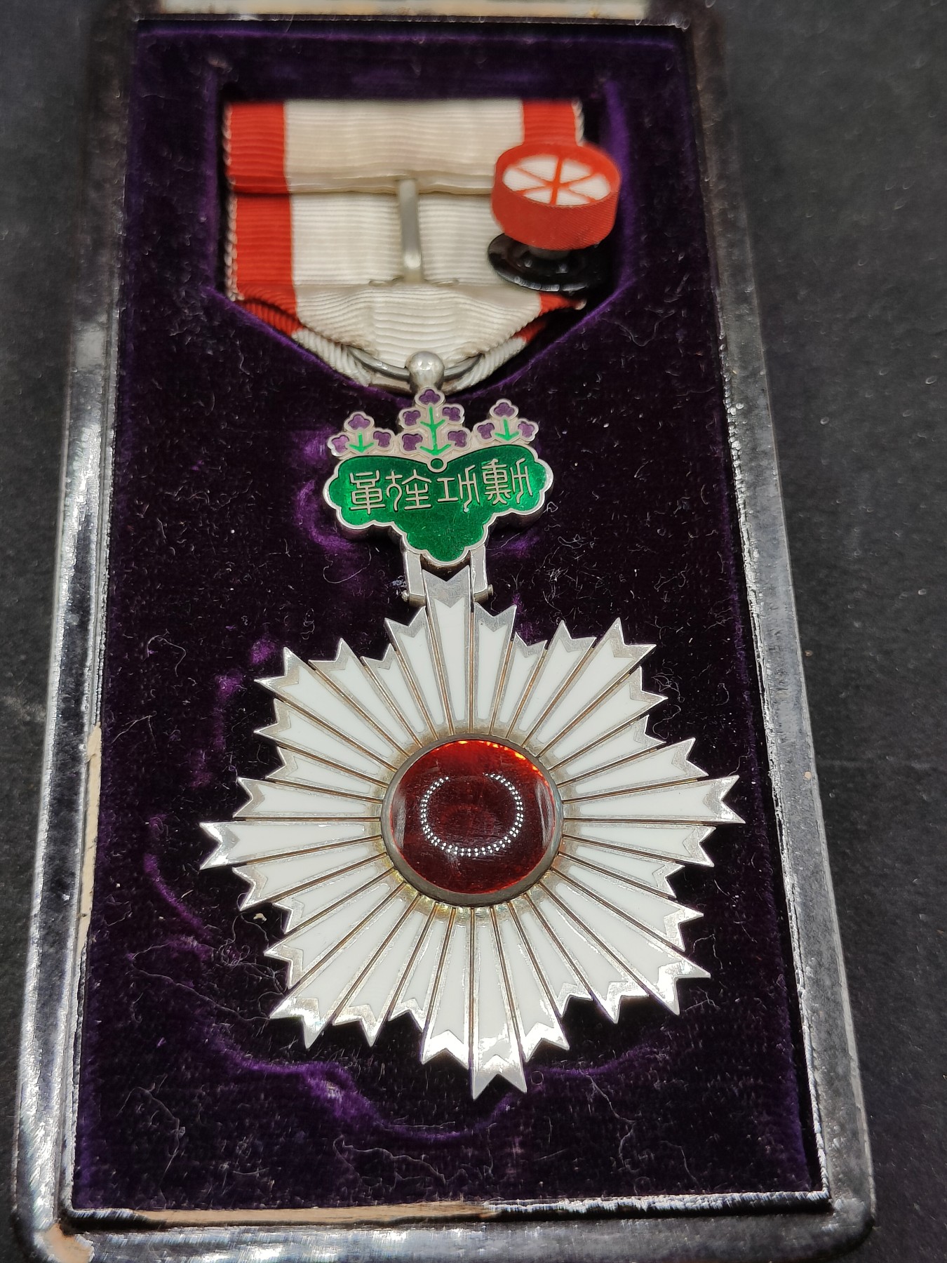 全场0元起拍 第73期 咸鱼国勋章拍卖专场 7月16日（周日）下午6：00开始 明治时期 六等旭日章 早期白色珐琅内缩银制带盒略