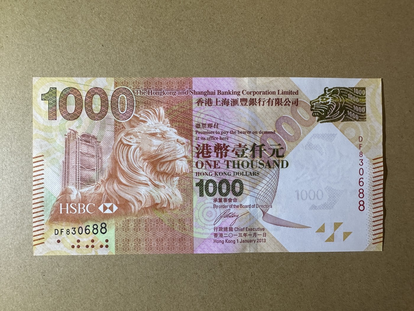《张总收藏》110期—外币强钞 香港1000元 UNC 汇丰银行侧狮 2013年 尾88