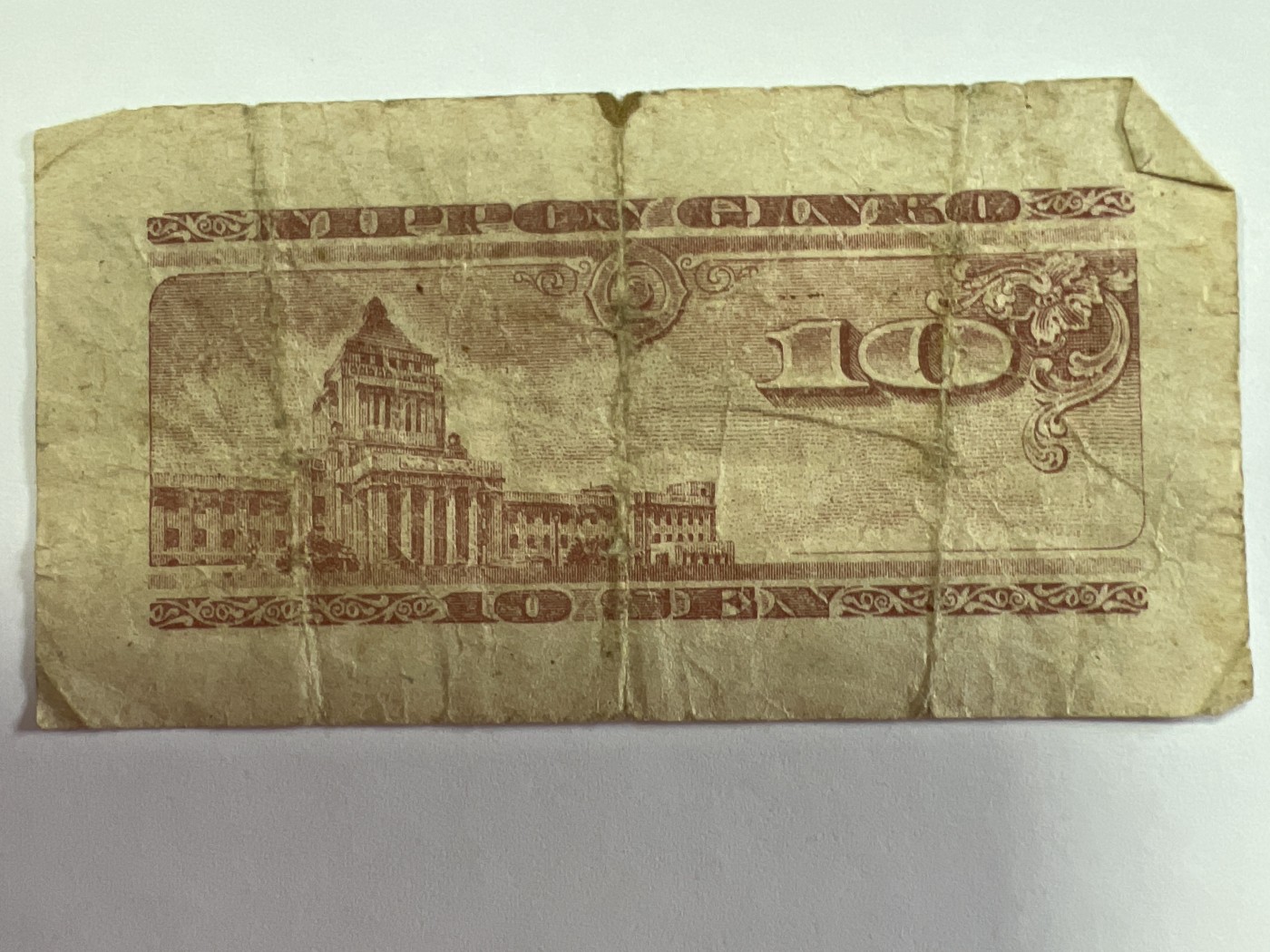 泡泡堂第374期 纸币专场 （无押金，捡漏，全场20包邮，偏远地区除外，接收代拍业务） 日本拾钱