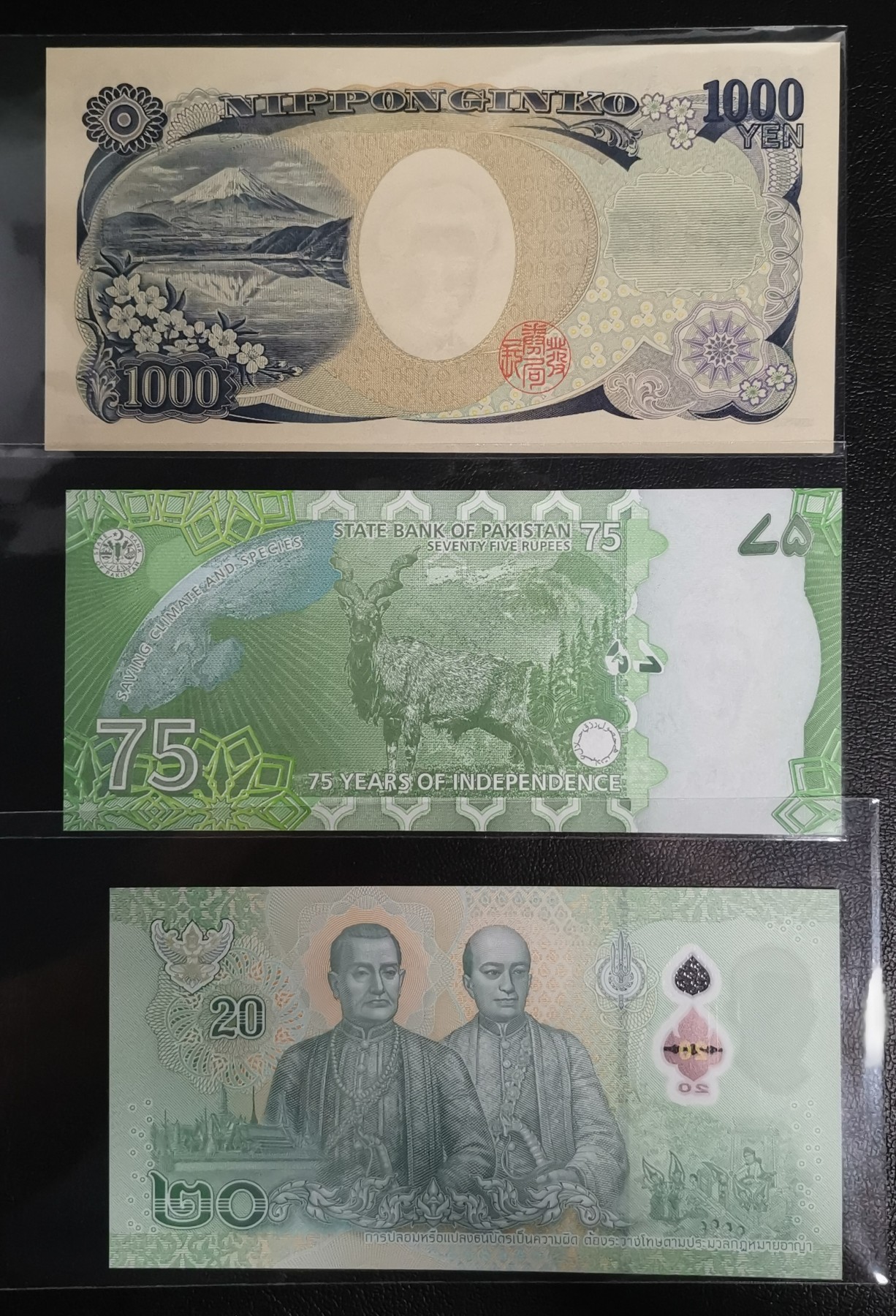 《张总收藏》110期—外币强钞 (3张一组)日本1000日元，泰国20泰铢，巴基斯坦75卢比 2022年独立75周年纪念钞 P-W56