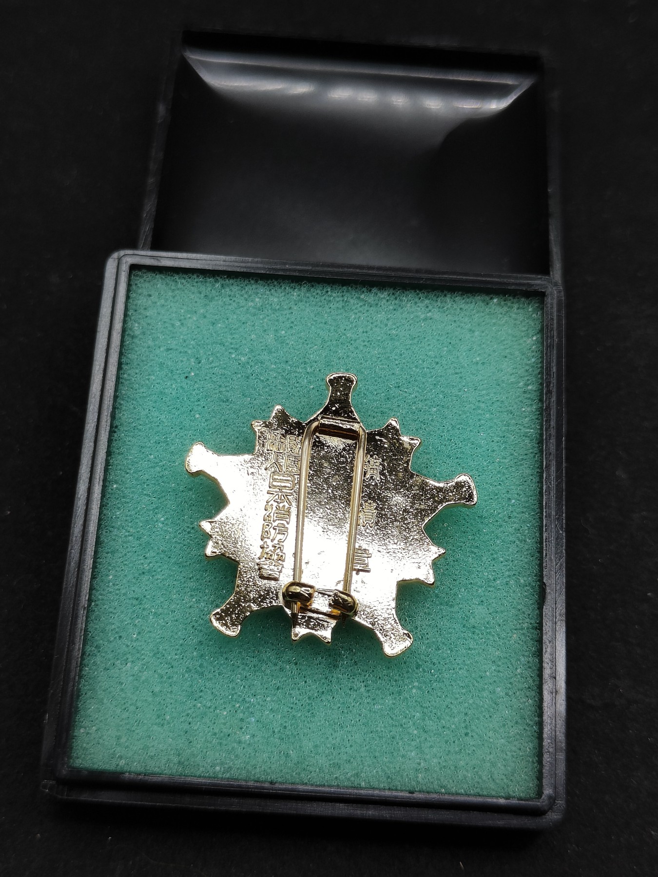 全场0元起拍 第73期 咸鱼国勋章拍卖专场 7月16日（周日）下午6：00开始 日本消防协会 精绩章