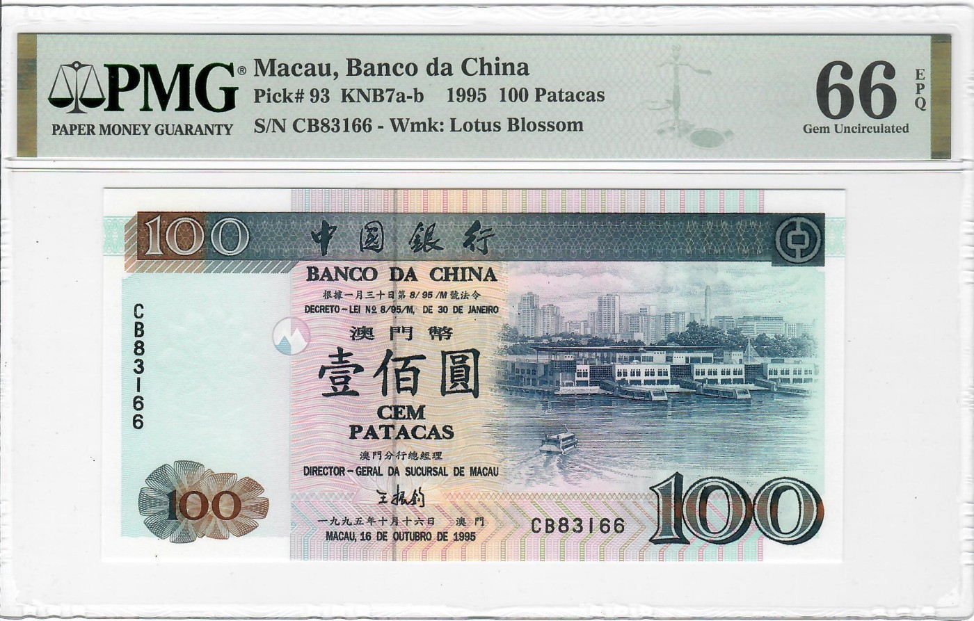 大中华拍卖第718期 澳门中国银行95100 CB83166