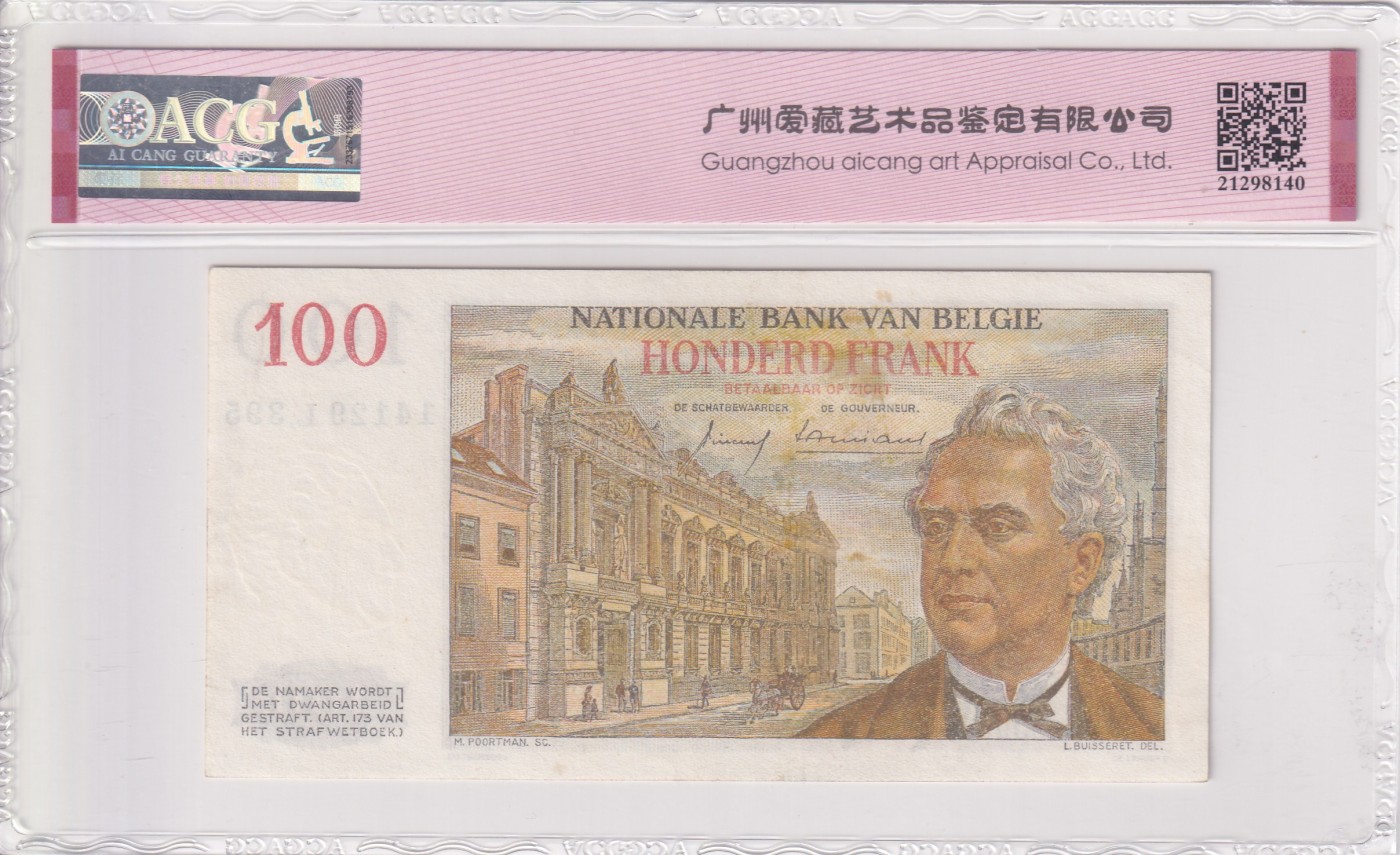 乐淘淘纸币精选场 平价专场 第8期 本期免押金！ 【14129L395】比利时1959年纸币 100法郎 ACG55