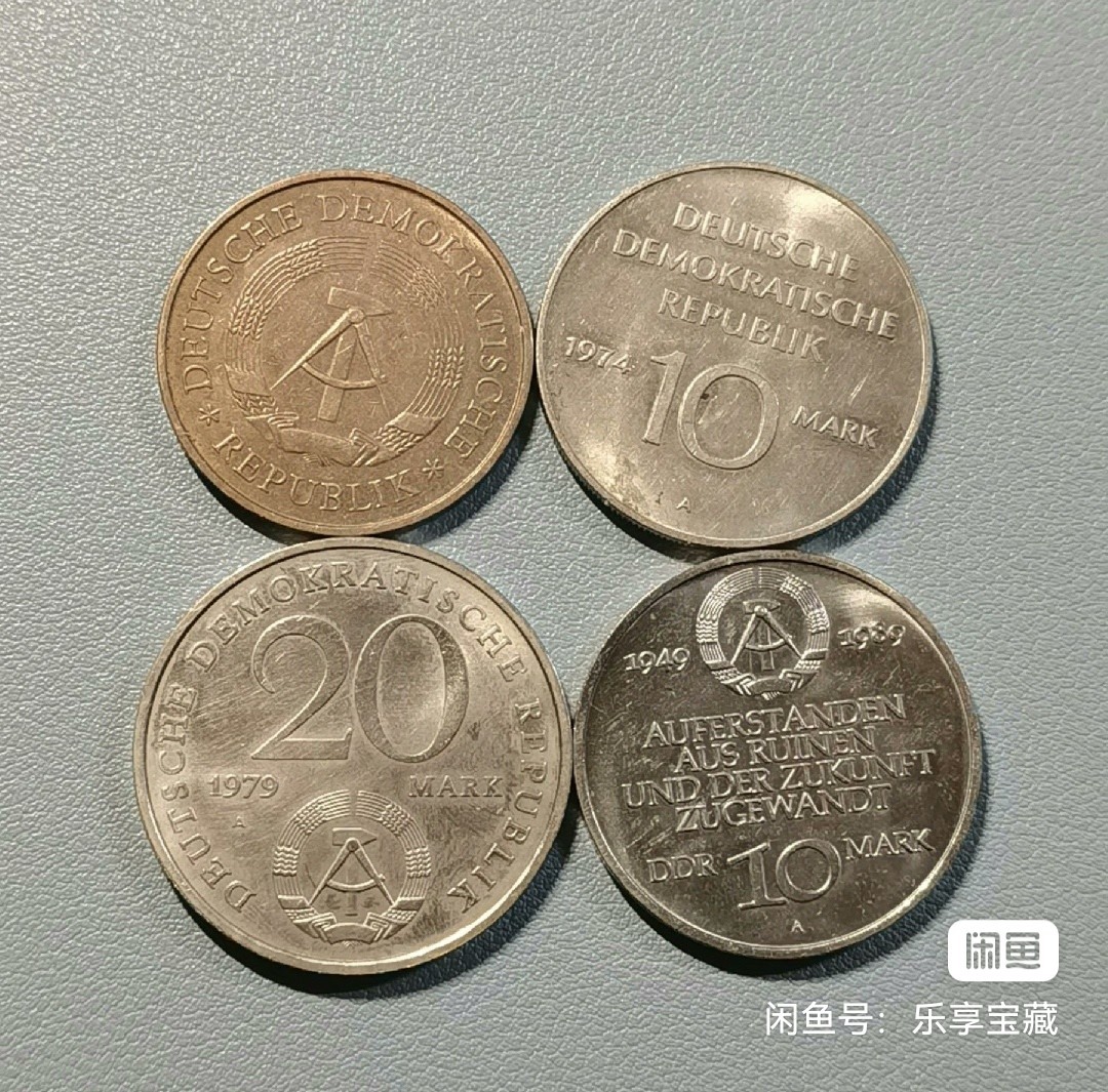 🎉🎊乐享宝藏💎💰~20230722专场 原民主德国纪念币4枚~国家成立20、25、30、40周年