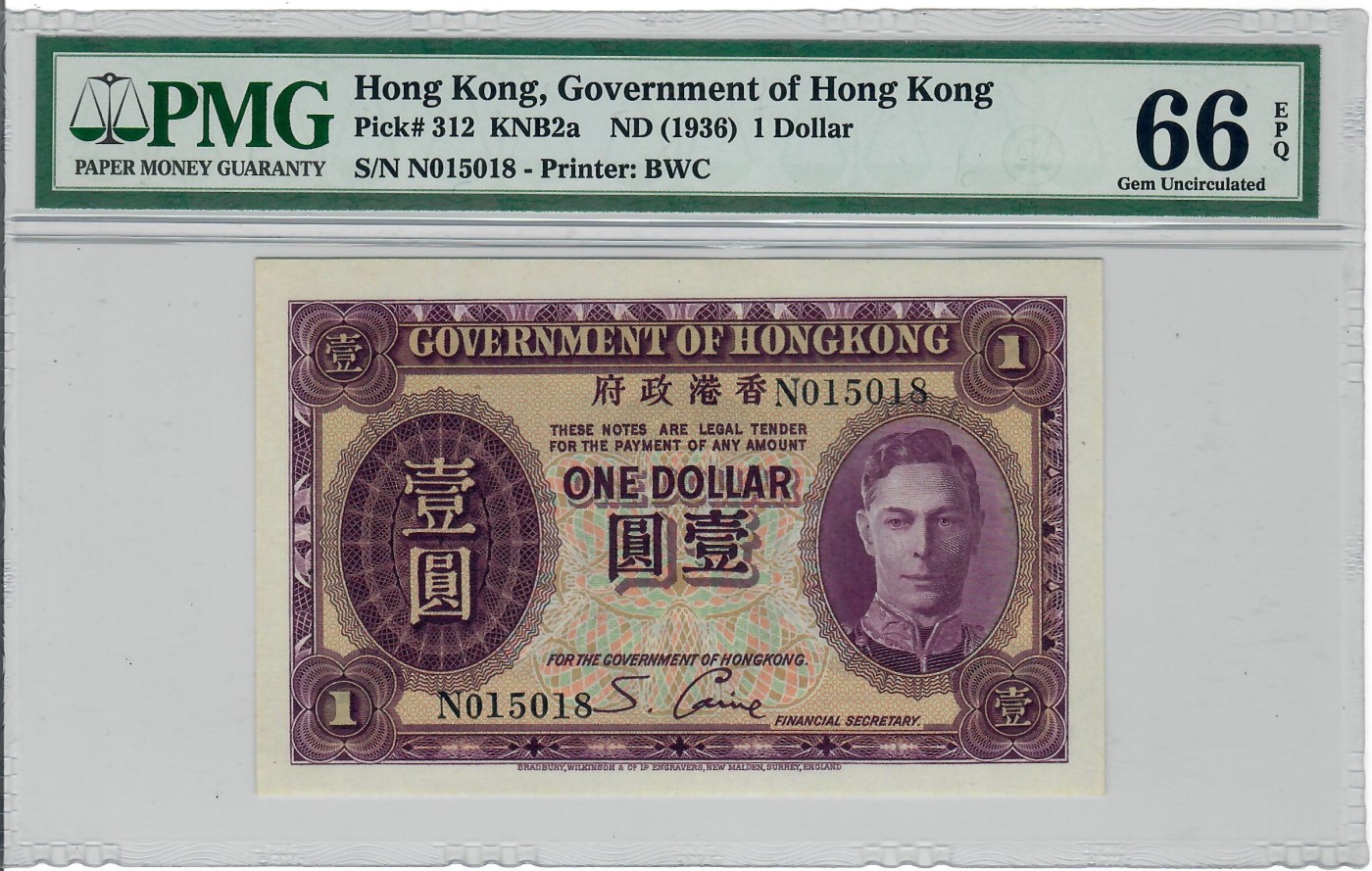 大中华拍卖第718期 香港政府361紫皇 N015018