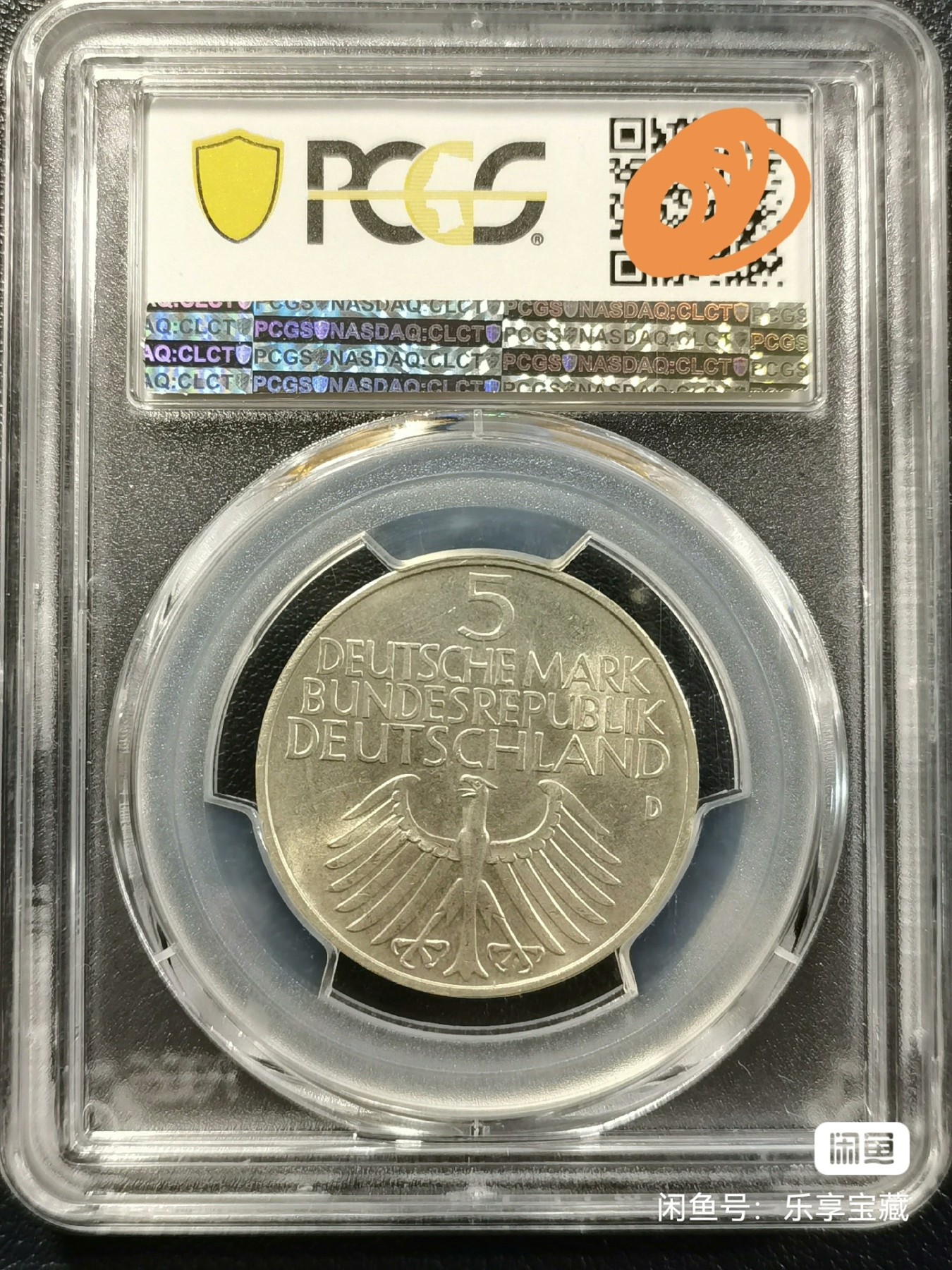 🎉🎊乐享宝藏💎💰~20230722专场 德国5马克银币~纽伦堡博物馆 PCGS MS63