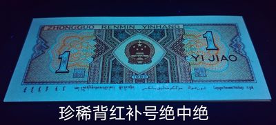 观赏珍稀的大移位8001JX背红补号
