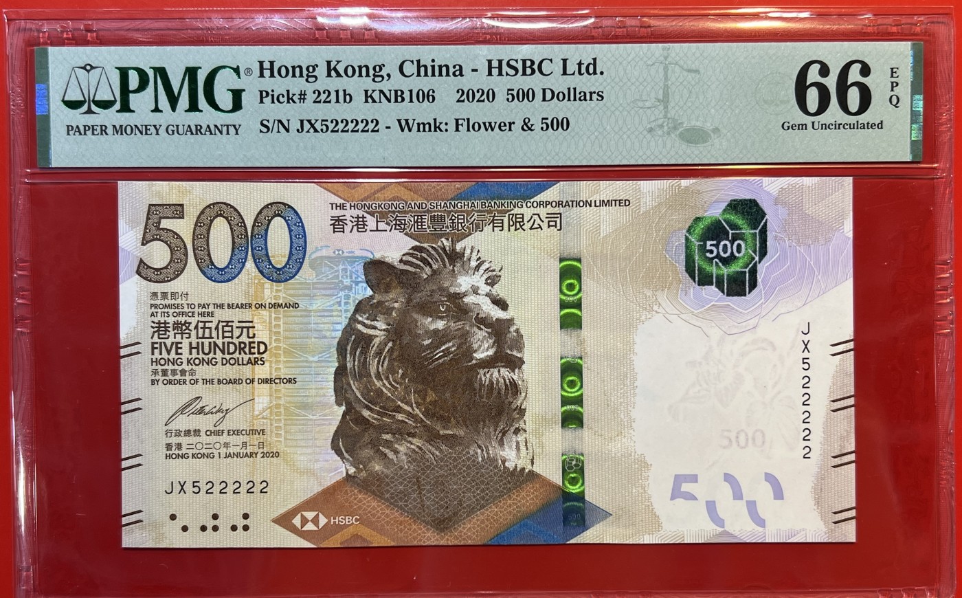 大中华拍卖第718期 香港汇丰银行20500老虎号 JX522222