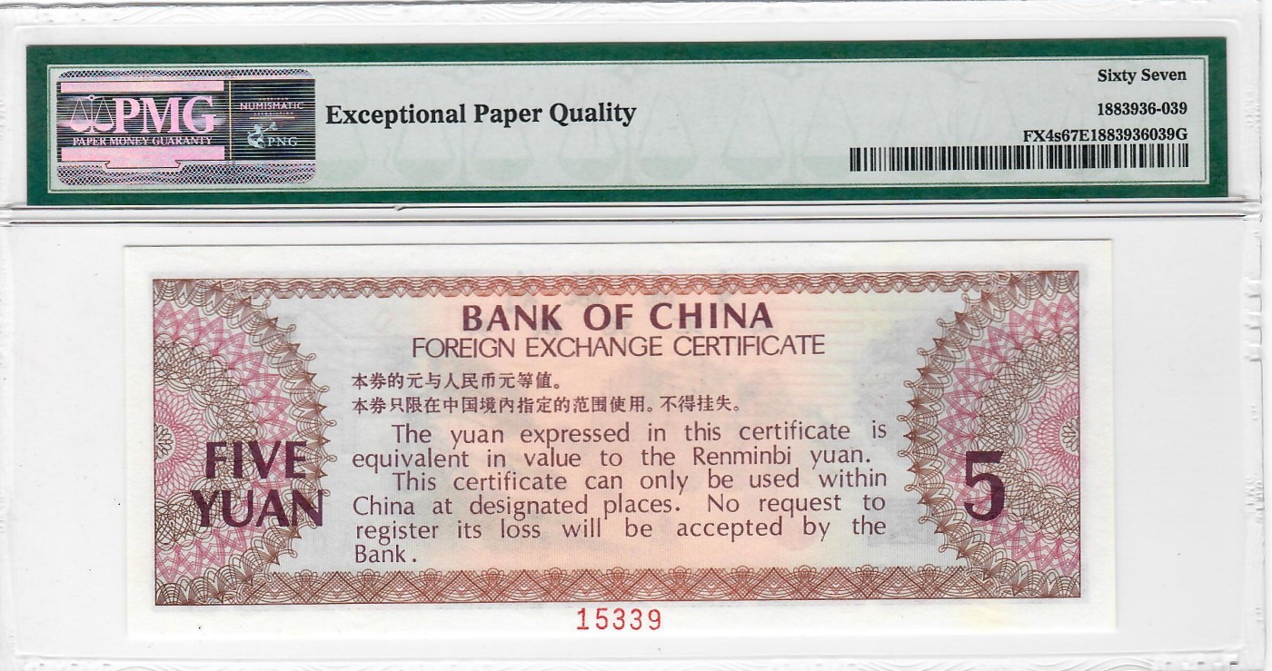 大中华拍卖第718期 中国银行外汇劵票样 795 ZA000000 15339