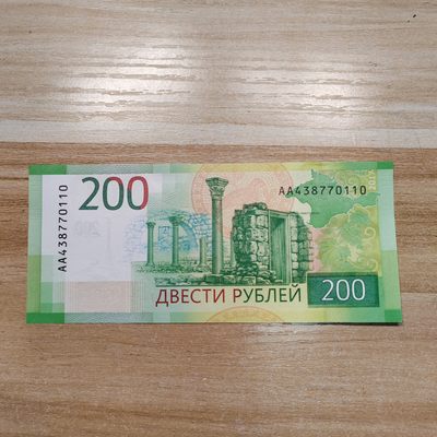 俄罗斯卢布纸币 - 新版俄罗斯200卢布 AA438770110