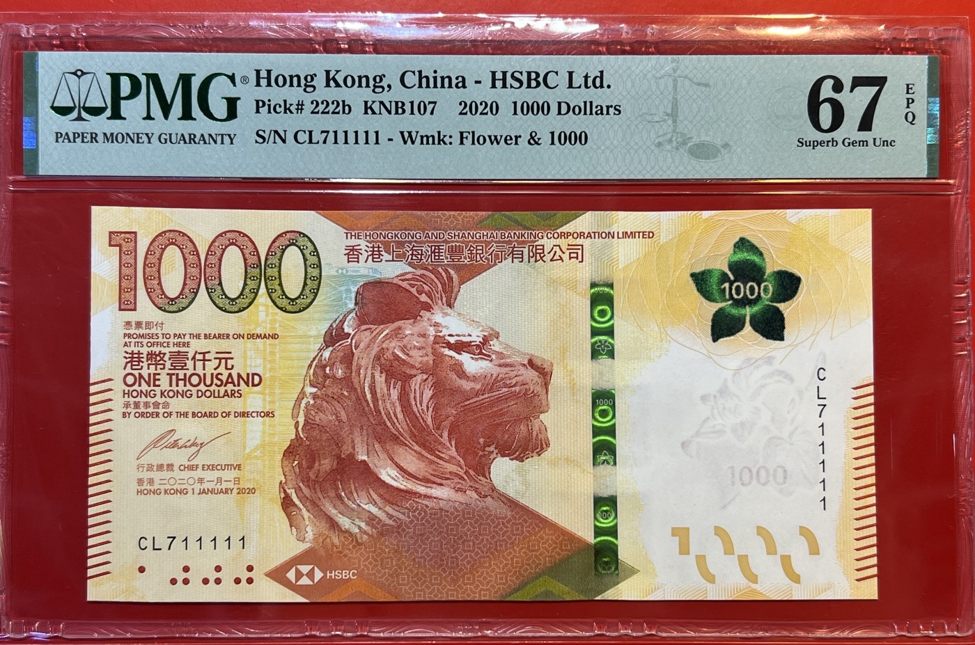 大中华拍卖第718期 香港汇丰银行201000老虎号 CL711111