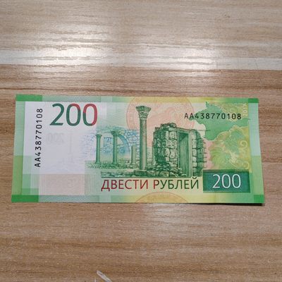 俄罗斯卢布纸币 - 新版俄罗斯200卢布 AA438770108