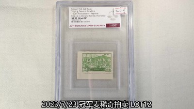 冠军2023年7月麦稀奇拍卖 1955年太平天国金田起义百年纪念邮票再版全套4枚，分别为400圆、800圆、800圆、1000圆，ASG XF90 Mint OP/ASG VF/XF85 Mint OP。共4枚，华人家族藏品
