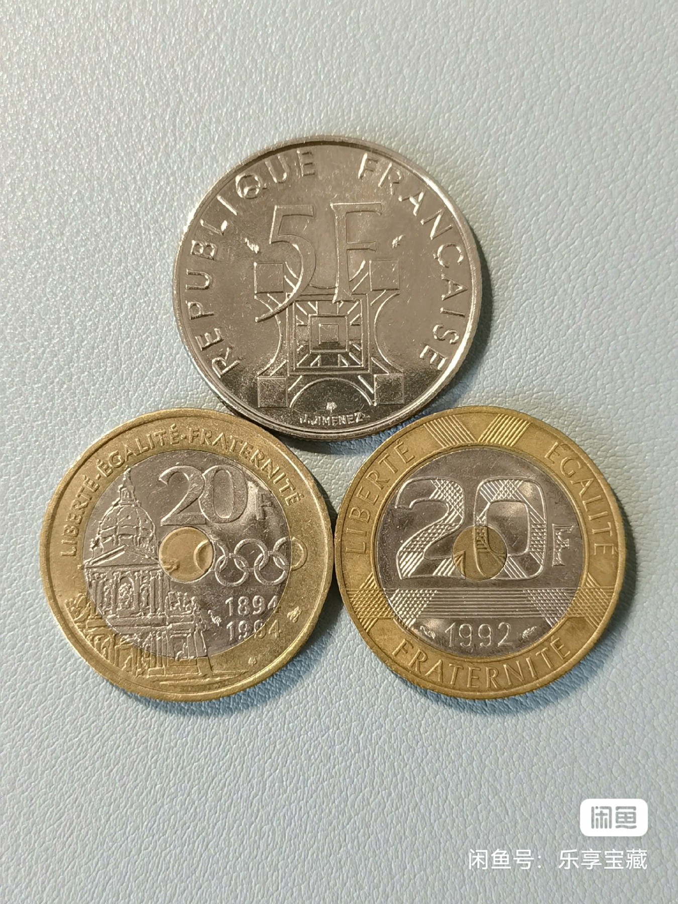 🎉🎊乐享宝藏💎💰~20230722专场 法国纪念币3枚