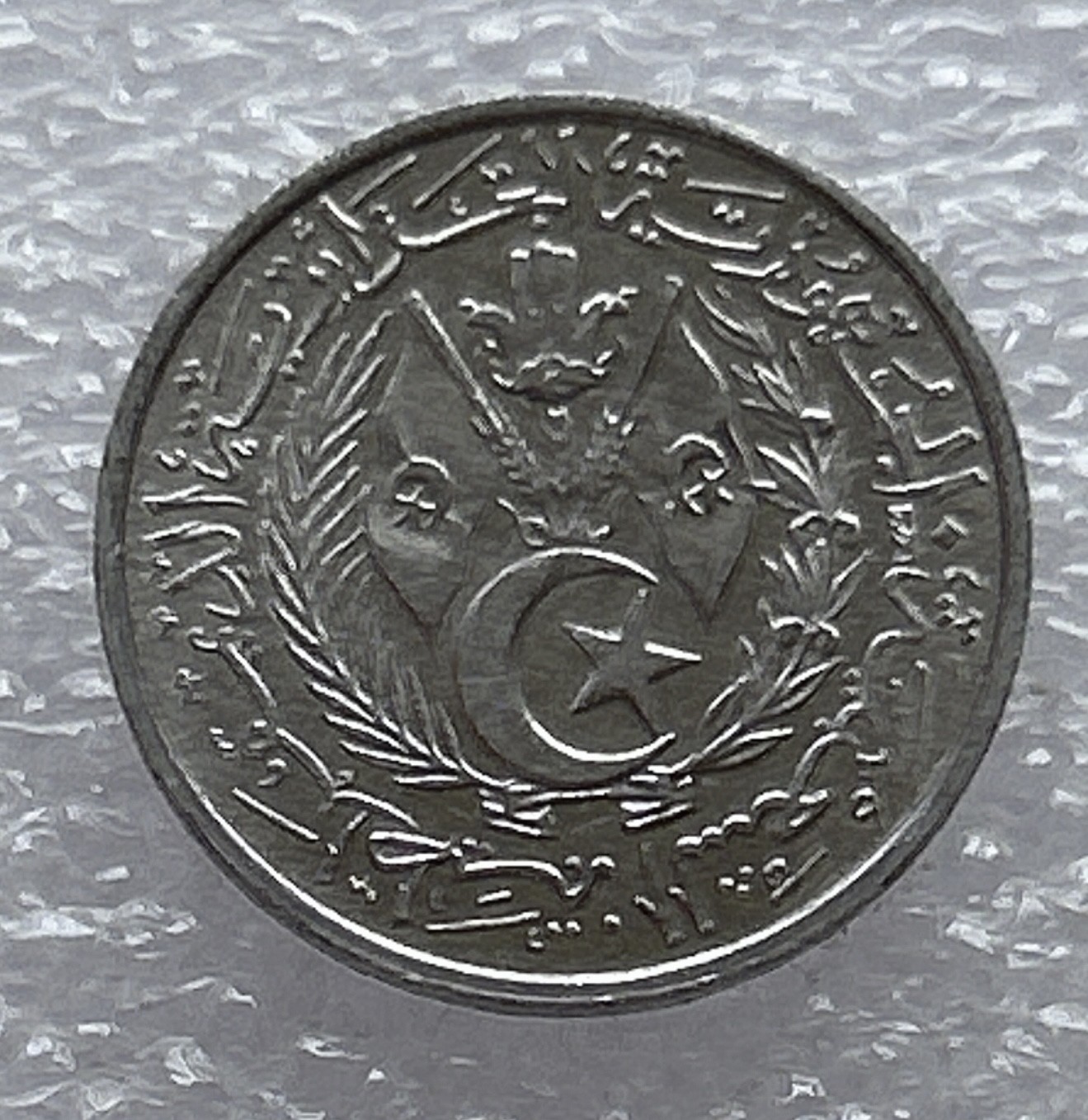 全场一元起拍 世界钱币散币场 第6期 阿尔及利亚1 生丁硬币 1964年