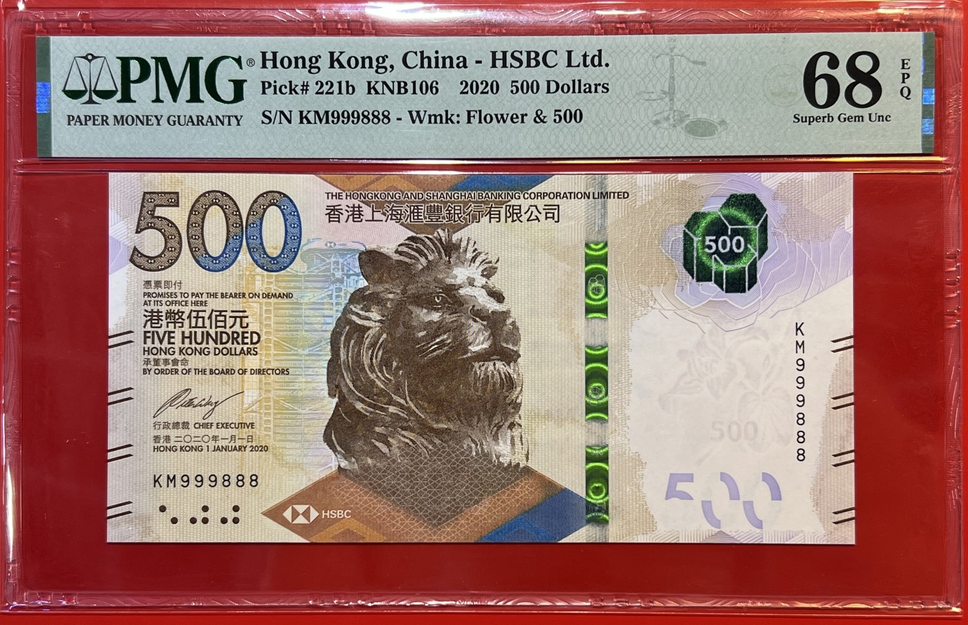 大中华拍卖第718期 香港汇丰银行20500双豹子号+倒置圆圆号 KM999888