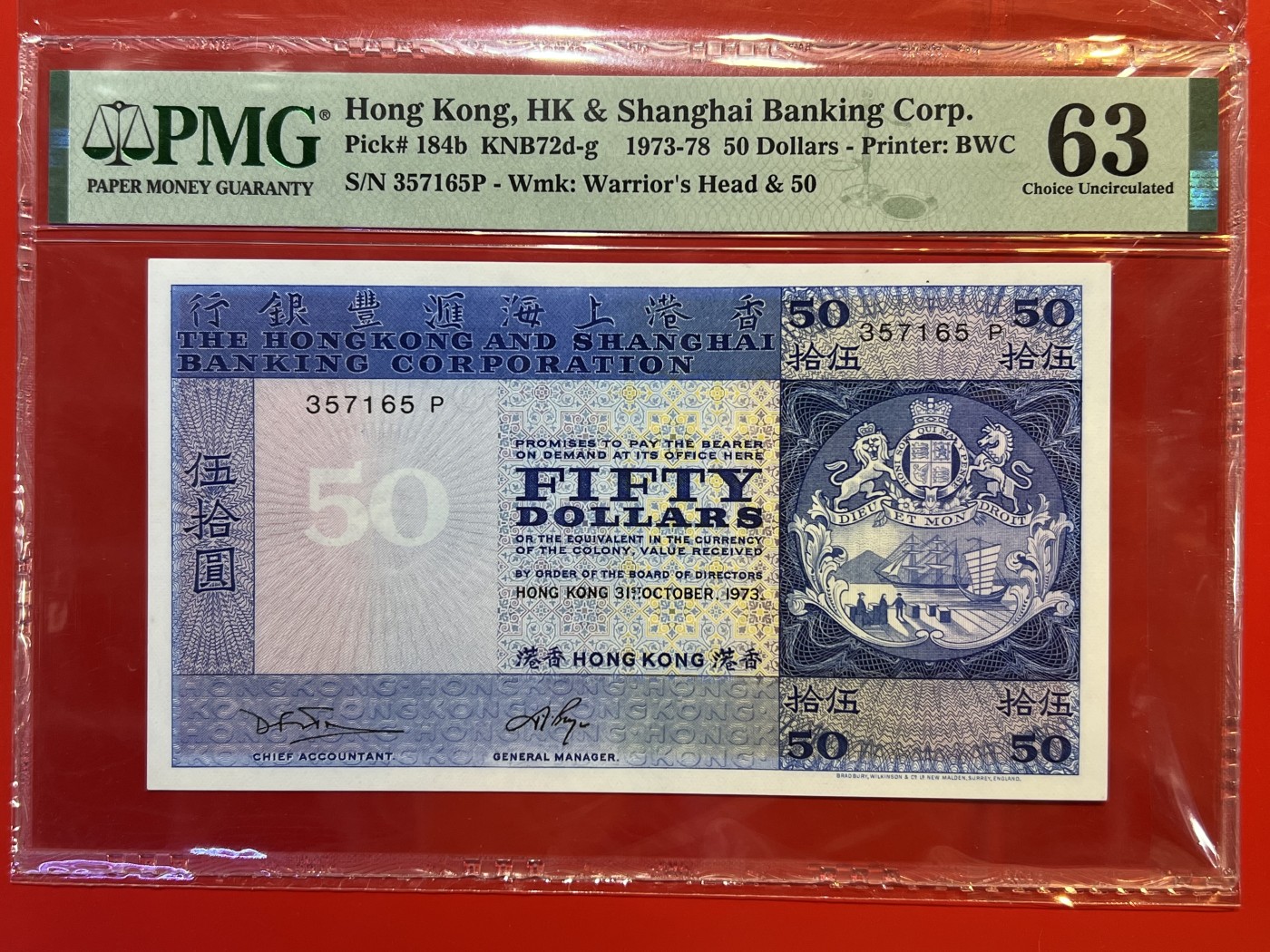 大中华拍卖第718期 香港汇丰银行7350纸胆 357165P
