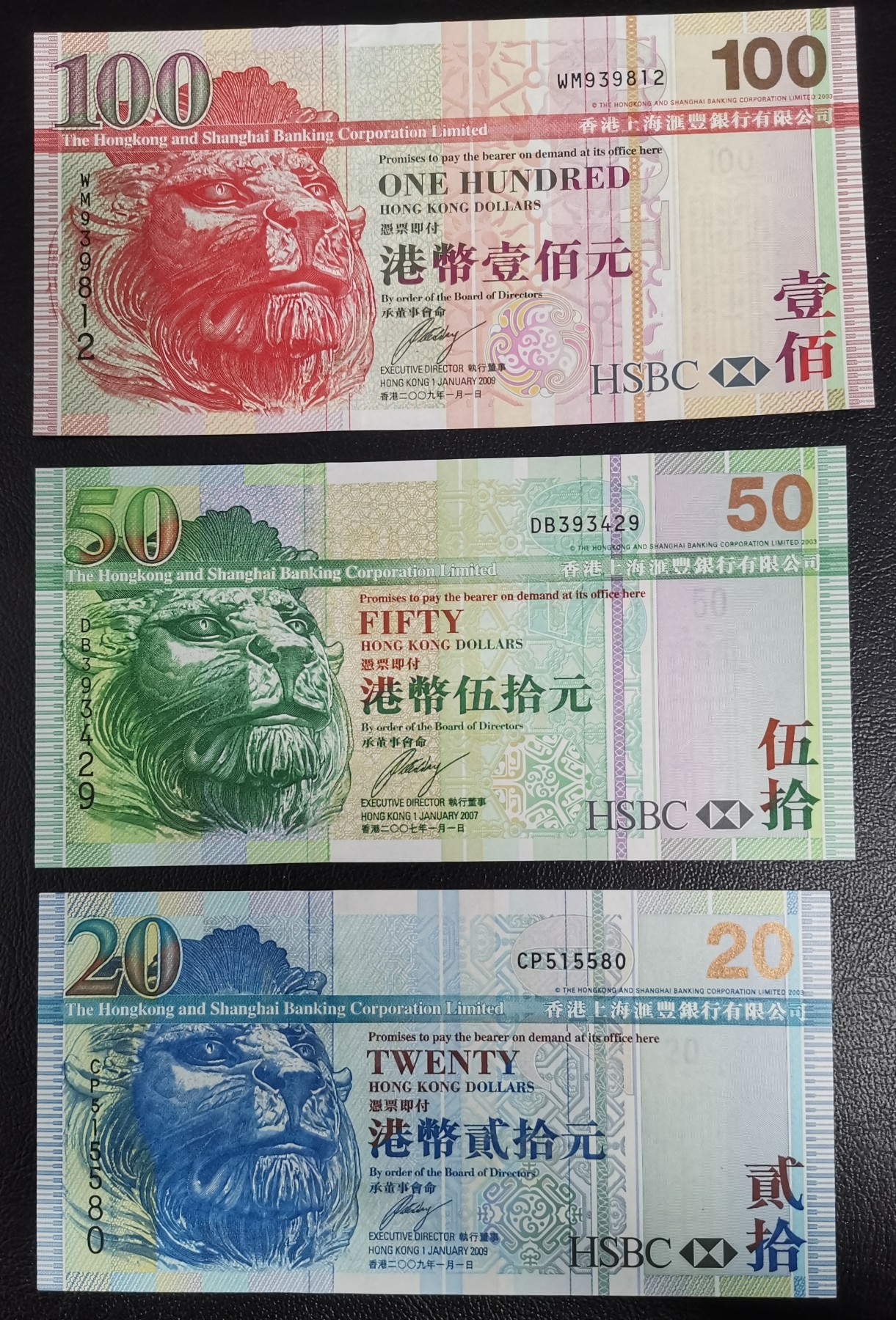 《张总收藏》110期—外币强钞 (3张一组)香港汇丰银行2007年/2009年20/50/100元UNC