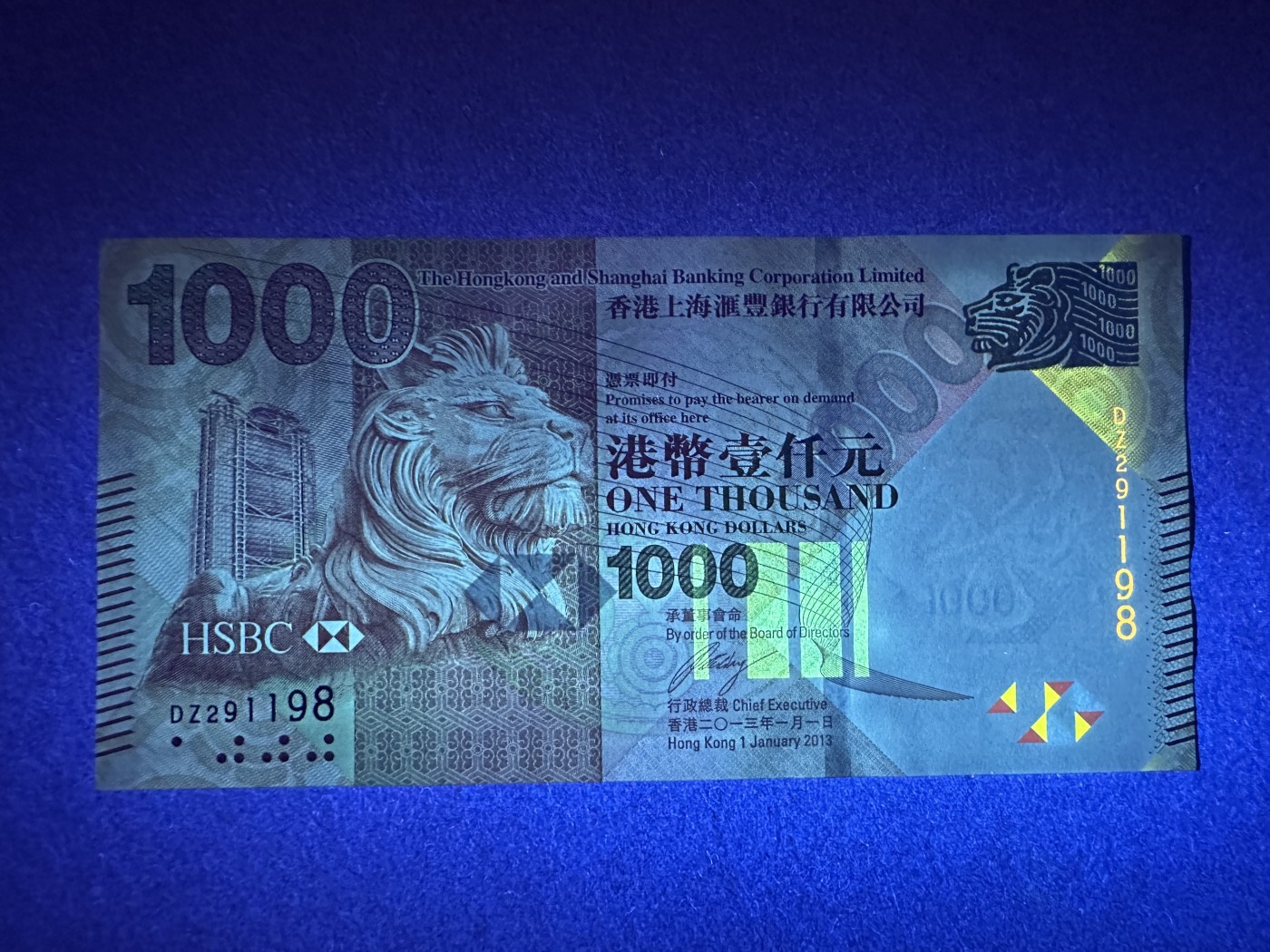 《张总收藏》110期—外币强钞 香港1000元 UNC 汇丰银行侧狮 2013年